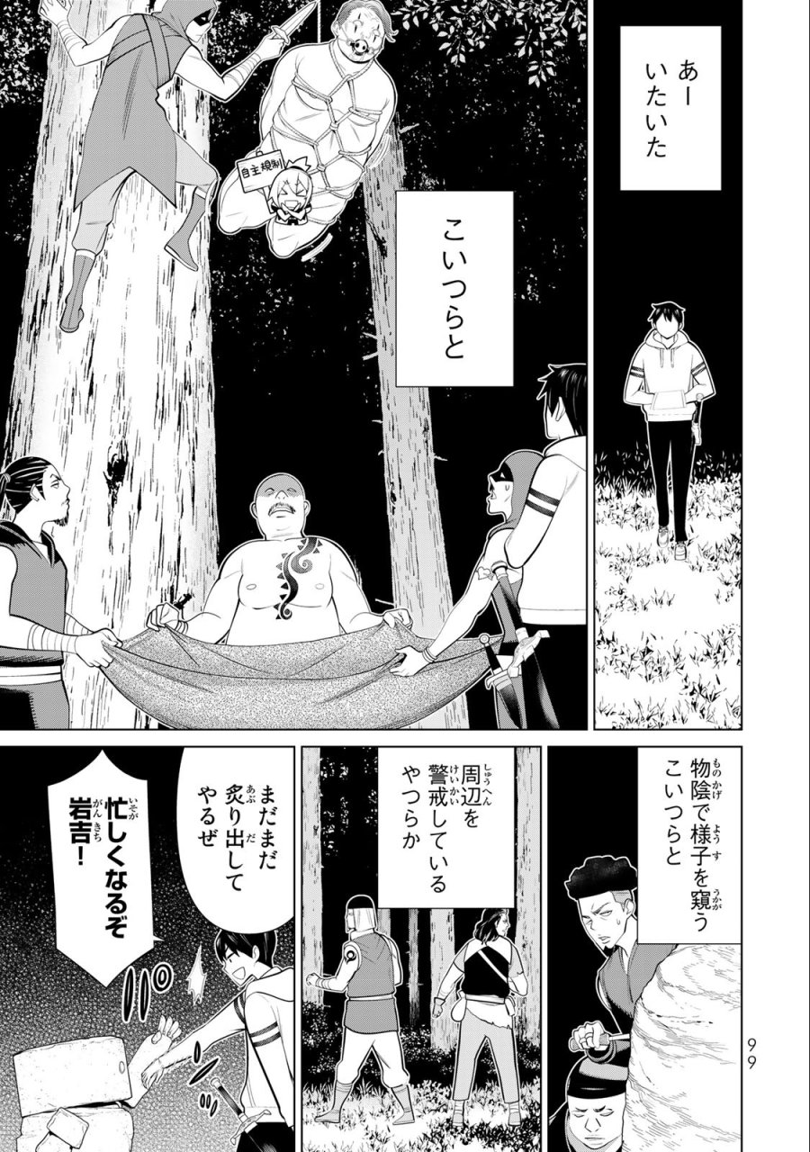 時間停止勇者―余命3日の設定じゃ世界を救うには短すぎる― Jikan Teishi Yuusha - Yomei Mikka no Settei ja Sekai o Sukuu ni wa Mijika Sugiru Time Stop Brave Time Stop Brave - A Game Setting to Save the World in Three Days is Way too Short 第42話 - Trang 19