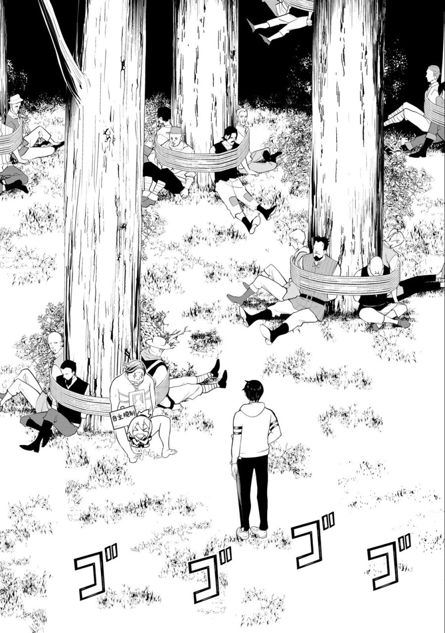 時間停止勇者―余命3日の設定じゃ世界を救うには短すぎる― Jikan Teishi Yuusha - Yomei Mikka no Settei ja Sekai o Sukuu ni wa Mijika Sugiru Time Stop Brave Time Stop Brave - A Game Setting to Save the World in Three Days is Way too Short 第42話 - Trang 20
