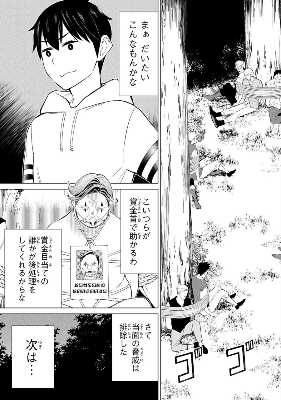 時間停止勇者―余命3日の設定じゃ世界を救うには短すぎる― Jikan Teishi Yuusha - Yomei Mikka no Settei ja Sekai o Sukuu ni wa Mijika Sugiru Time Stop Brave Time Stop Brave - A Game Setting to Save the World in Three Days is Way too Short 第42話 - Trang 21