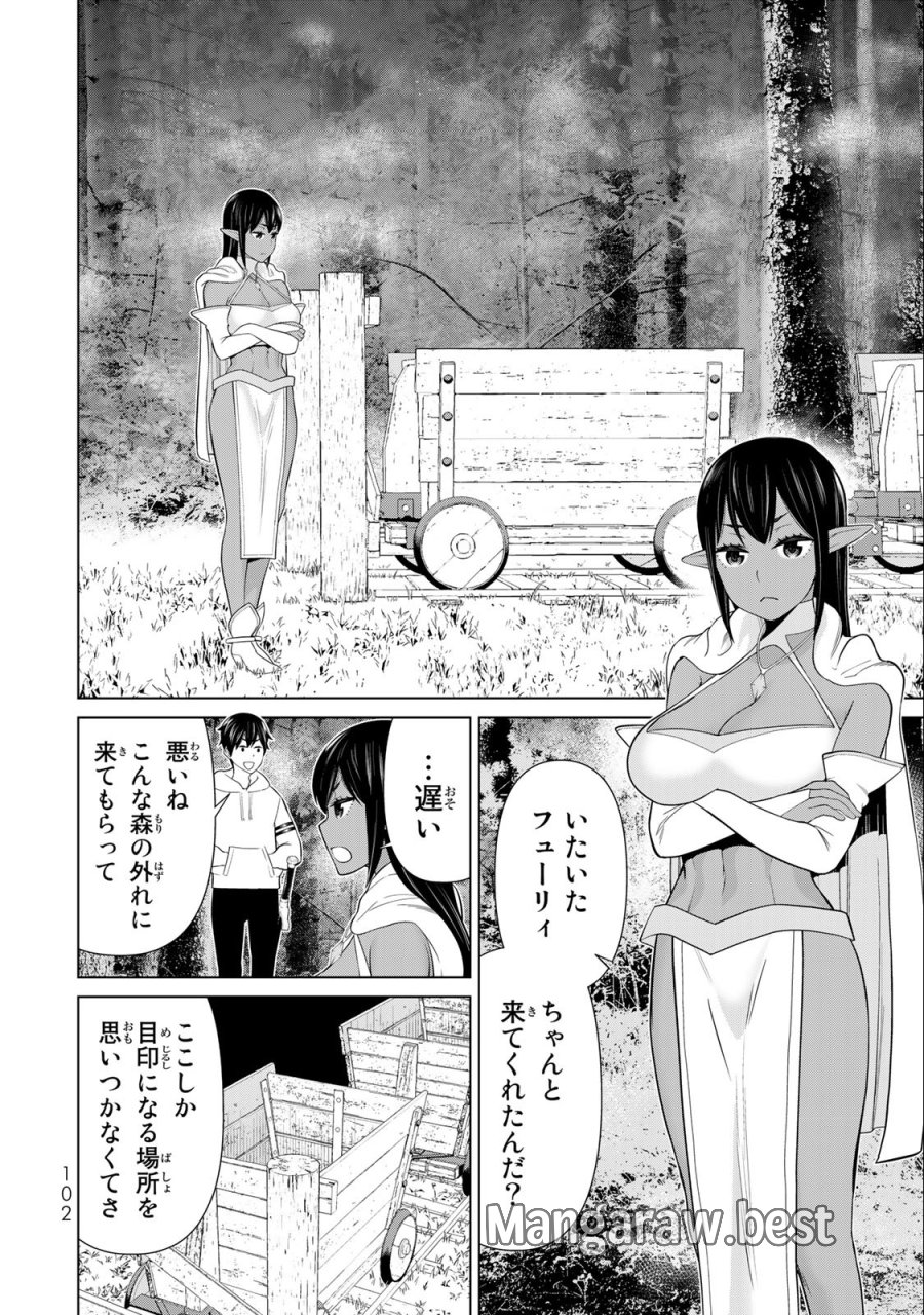 時間停止勇者―余命3日の設定じゃ世界を救うには短すぎる― Jikan Teishi Yuusha - Yomei Mikka no Settei ja Sekai o Sukuu ni wa Mijika Sugiru Time Stop Brave Time Stop Brave - A Game Setting to Save the World in Three Days is Way too Short 第42話 - Trang 22