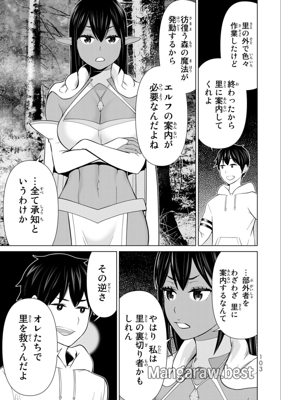 時間停止勇者―余命3日の設定じゃ世界を救うには短すぎる― Jikan Teishi Yuusha - Yomei Mikka no Settei ja Sekai o Sukuu ni wa Mijika Sugiru Time Stop Brave Time Stop Brave - A Game Setting to Save the World in Three Days is Way too Short 第42話 - Trang 23