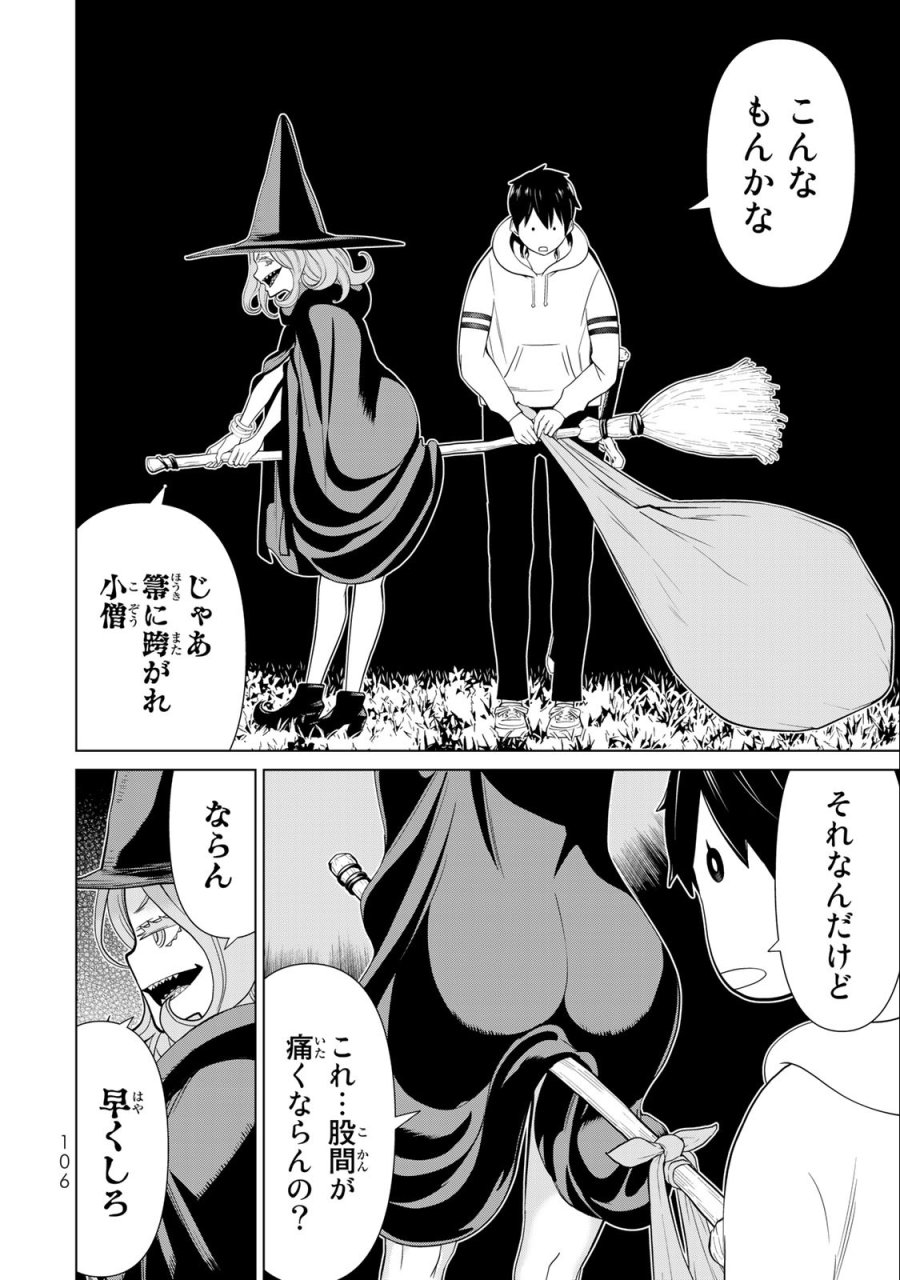 時間停止勇者―余命3日の設定じゃ世界を救うには短すぎる― Jikan Teishi Yuusha - Yomei Mikka no Settei ja Sekai o Sukuu ni wa Mijika Sugiru Time Stop Brave Time Stop Brave - A Game Setting to Save the World in Three Days is Way too Short 第42話 - Trang 26