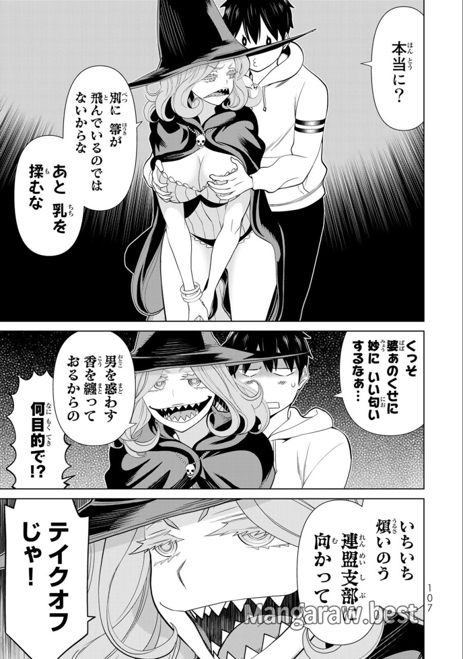 時間停止勇者―余命3日の設定じゃ世界を救うには短すぎる― Jikan Teishi Yuusha - Yomei Mikka no Settei ja Sekai o Sukuu ni wa Mijika Sugiru Time Stop Brave Time Stop Brave - A Game Setting to Save the World in Three Days is Way too Short 第42話 - Trang 27