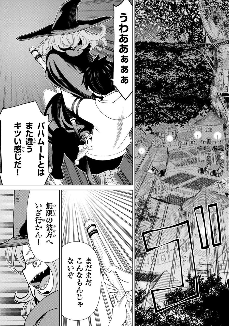 時間停止勇者―余命3日の設定じゃ世界を救うには短すぎる― Jikan Teishi Yuusha - Yomei Mikka no Settei ja Sekai o Sukuu ni wa Mijika Sugiru Time Stop Brave Time Stop Brave - A Game Setting to Save the World in Three Days is Way too Short 第42話 - Trang 29