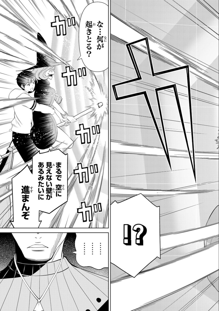 時間停止勇者―余命3日の設定じゃ世界を救うには短すぎる― Jikan Teishi Yuusha - Yomei Mikka no Settei ja Sekai o Sukuu ni wa Mijika Sugiru Time Stop Brave Time Stop Brave - A Game Setting to Save the World in Three Days is Way too Short 第42話 - Trang 31