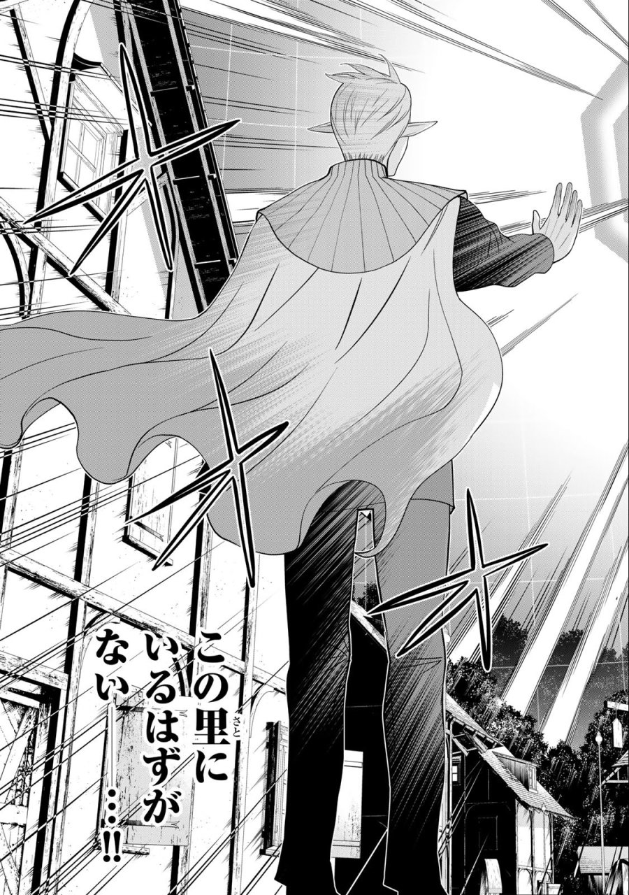 時間停止勇者―余命3日の設定じゃ世界を救うには短すぎる― Jikan Teishi Yuusha - Yomei Mikka no Settei ja Sekai o Sukuu ni wa Mijika Sugiru Time Stop Brave Time Stop Brave - A Game Setting to Save the World in Three Days is Way too Short 第42話 - Trang 33