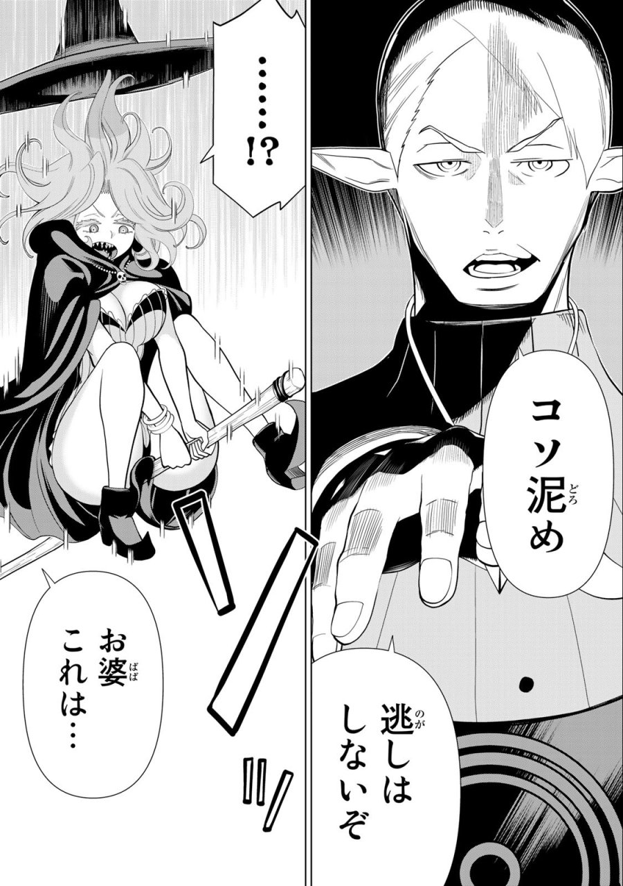 時間停止勇者―余命3日の設定じゃ世界を救うには短すぎる― Jikan Teishi Yuusha - Yomei Mikka no Settei ja Sekai o Sukuu ni wa Mijika Sugiru Time Stop Brave Time Stop Brave - A Game Setting to Save the World in Three Days is Way too Short 第42話 - Trang 34