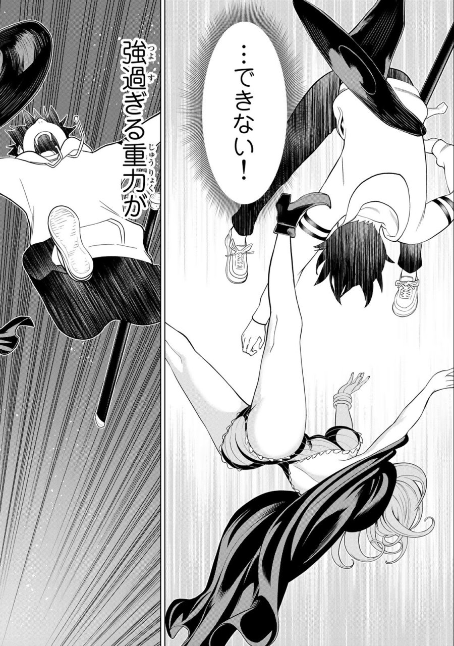 時間停止勇者―余命3日の設定じゃ世界を救うには短すぎる― Jikan Teishi Yuusha - Yomei Mikka no Settei ja Sekai o Sukuu ni wa Mijika Sugiru Time Stop Brave Time Stop Brave - A Game Setting to Save the World in Three Days is Way too Short 第42話 - Trang 36