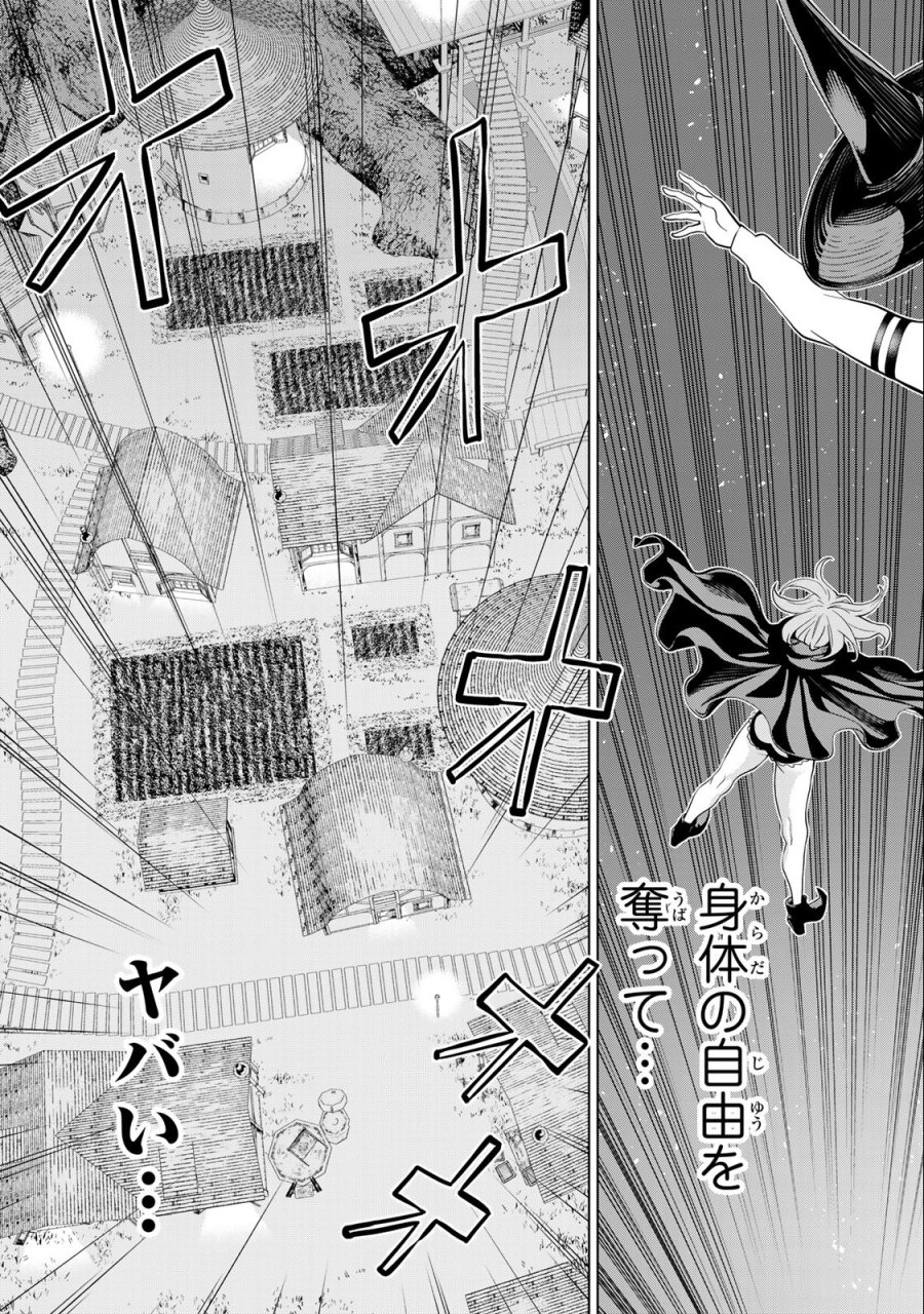 時間停止勇者―余命3日の設定じゃ世界を救うには短すぎる― Jikan Teishi Yuusha - Yomei Mikka no Settei ja Sekai o Sukuu ni wa Mijika Sugiru Time Stop Brave Time Stop Brave - A Game Setting to Save the World in Three Days is Way too Short 第42話 - Trang 37