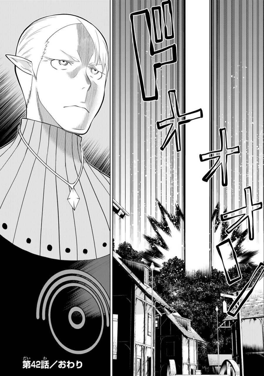 時間停止勇者―余命3日の設定じゃ世界を救うには短すぎる― Jikan Teishi Yuusha - Yomei Mikka no Settei ja Sekai o Sukuu ni wa Mijika Sugiru Time Stop Brave Time Stop Brave - A Game Setting to Save the World in Three Days is Way too Short 第42話 - Trang 38