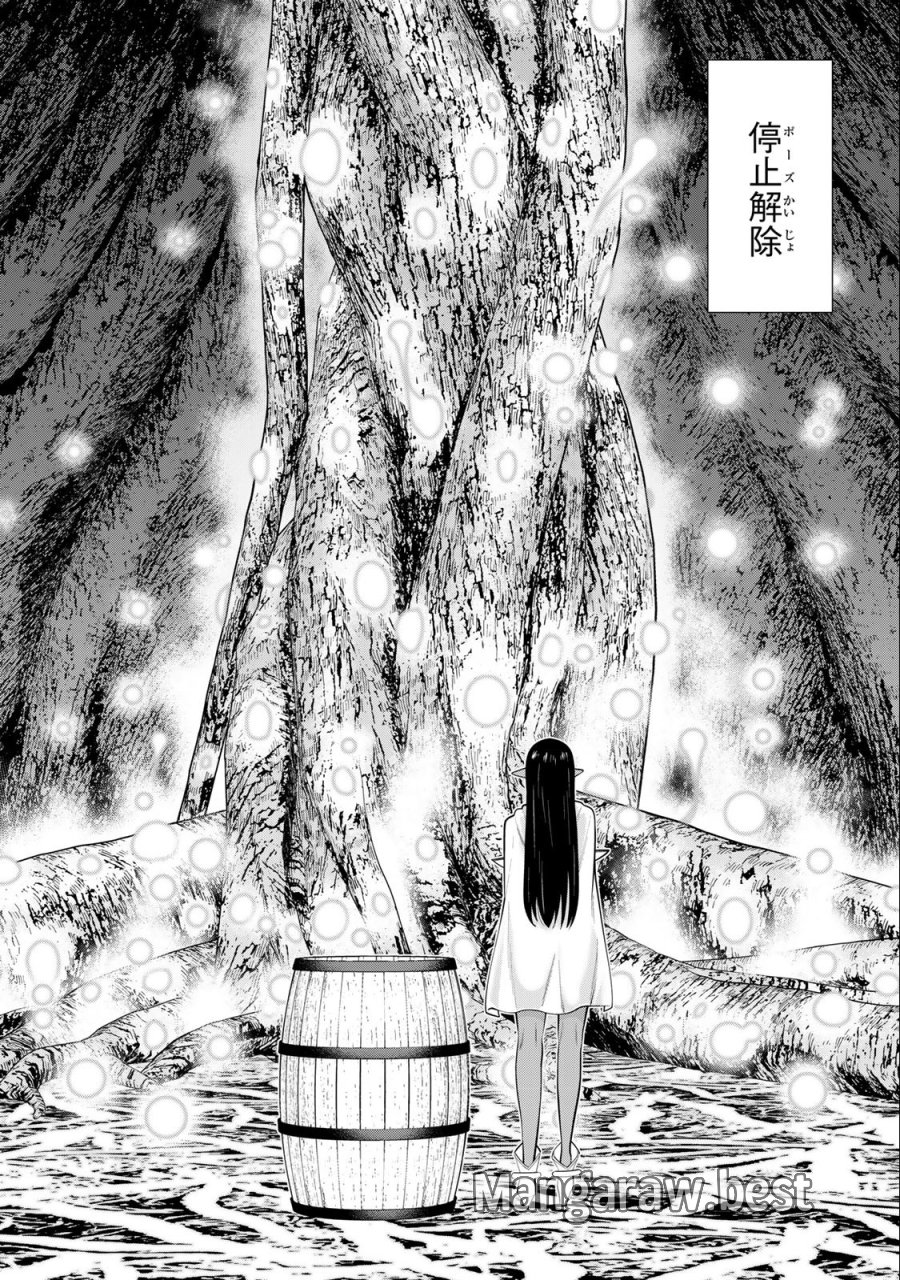 時間停止勇者―余命3日の設定じゃ世界を救うには短すぎる― Jikan Teishi Yuusha - Yomei Mikka no Settei ja Sekai o Sukuu ni wa Mijika Sugiru Time Stop Brave Time Stop Brave - A Game Setting to Save the World in Three Days is Way too Short 第42話 - Trang 8