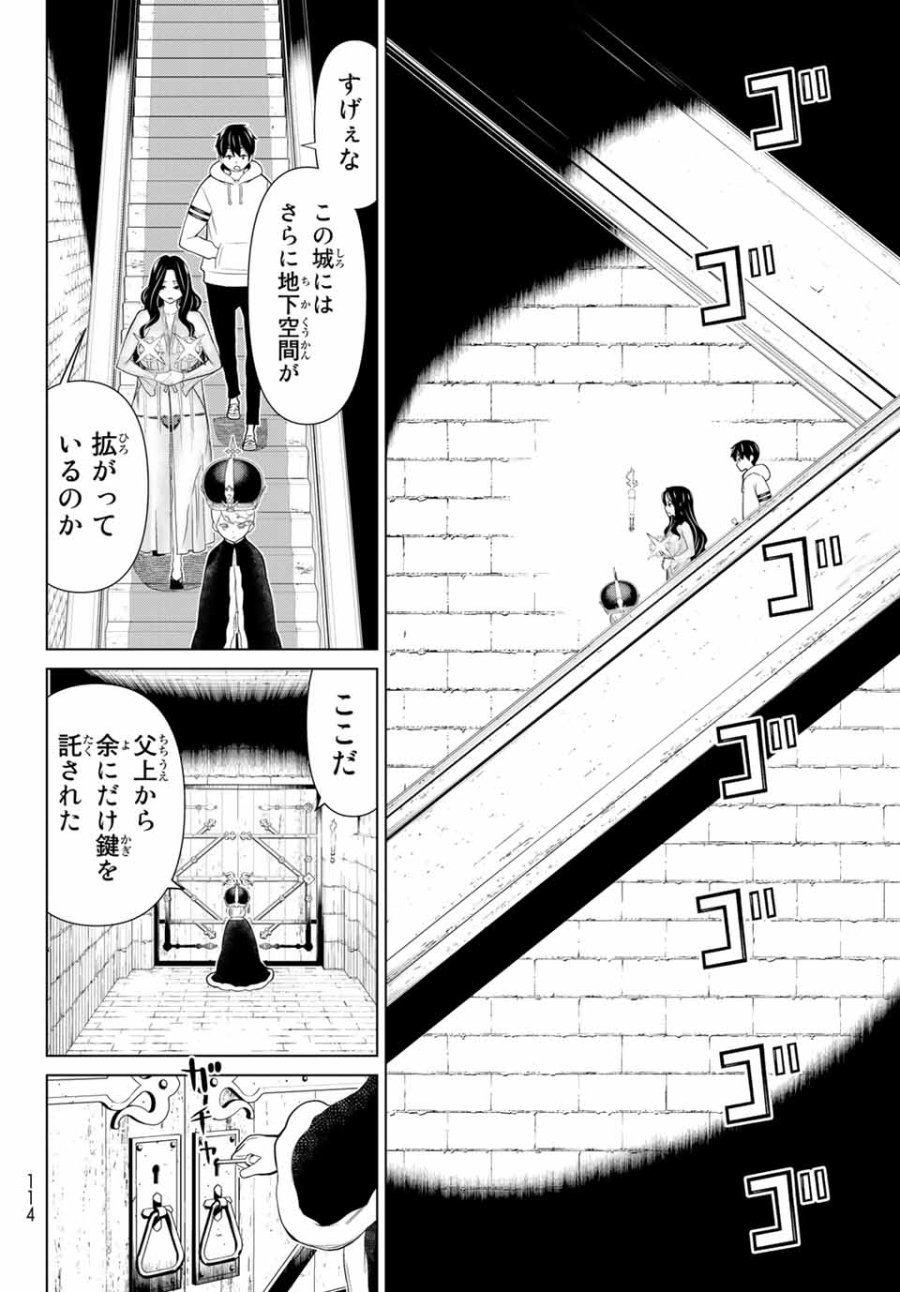 時間停止勇者―余命3日の設定じゃ世界を救うには短すぎる― Jikan Teishi Yuusha - Yomei Mikka no Settei ja Sekai o Sukuu ni wa Mijika Sugiru Time Stop Brave Time Stop Brave - A Game Setting to Save the World in Three Days is Way too Short 第19.1話 - Trang 10