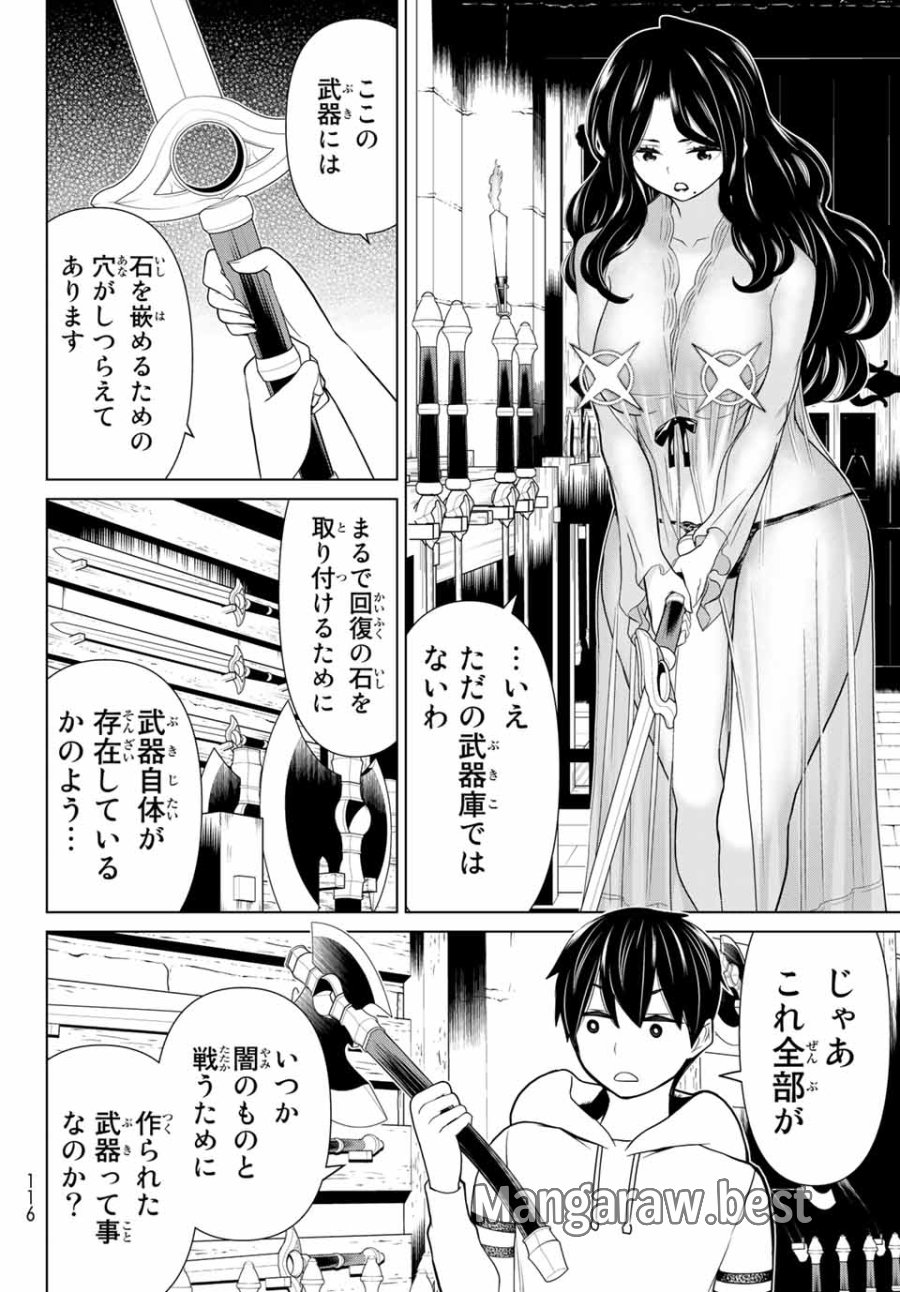 時間停止勇者―余命3日の設定じゃ世界を救うには短すぎる― Jikan Teishi Yuusha - Yomei Mikka no Settei ja Sekai o Sukuu ni wa Mijika Sugiru Time Stop Brave Time Stop Brave - A Game Setting to Save the World in Three Days is Way too Short 第19.1話 - Trang 12