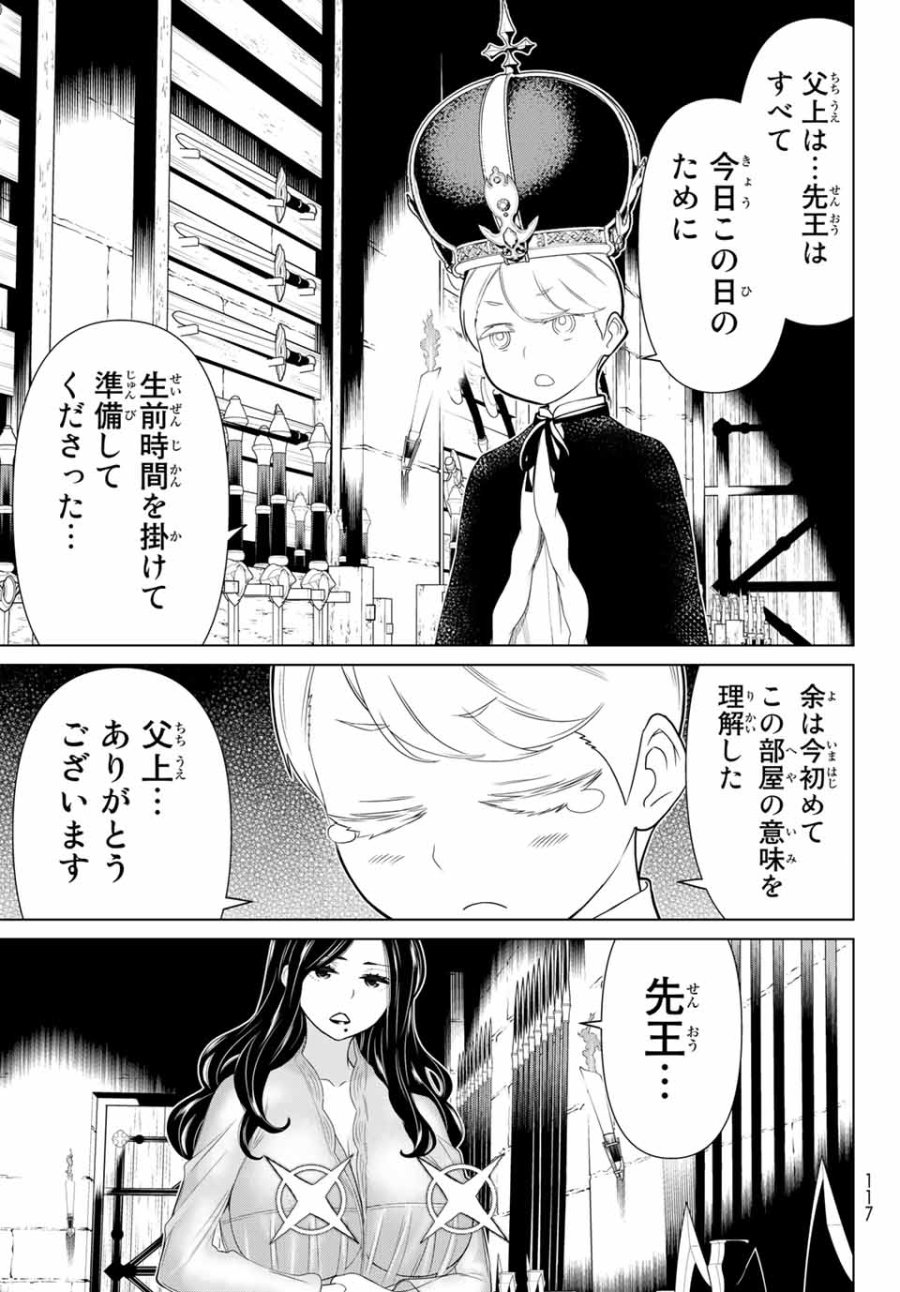 時間停止勇者―余命3日の設定じゃ世界を救うには短すぎる― Jikan Teishi Yuusha - Yomei Mikka no Settei ja Sekai o Sukuu ni wa Mijika Sugiru Time Stop Brave Time Stop Brave - A Game Setting to Save the World in Three Days is Way too Short 第19.1話 - Trang 13