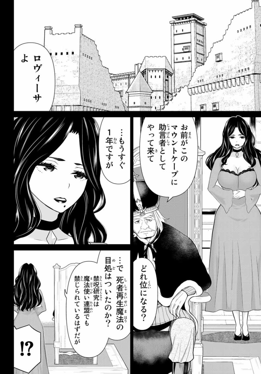 時間停止勇者―余命3日の設定じゃ世界を救うには短すぎる― Jikan Teishi Yuusha - Yomei Mikka no Settei ja Sekai o Sukuu ni wa Mijika Sugiru Time Stop Brave Time Stop Brave - A Game Setting to Save the World in Three Days is Way too Short 第19.1話 - Trang 14