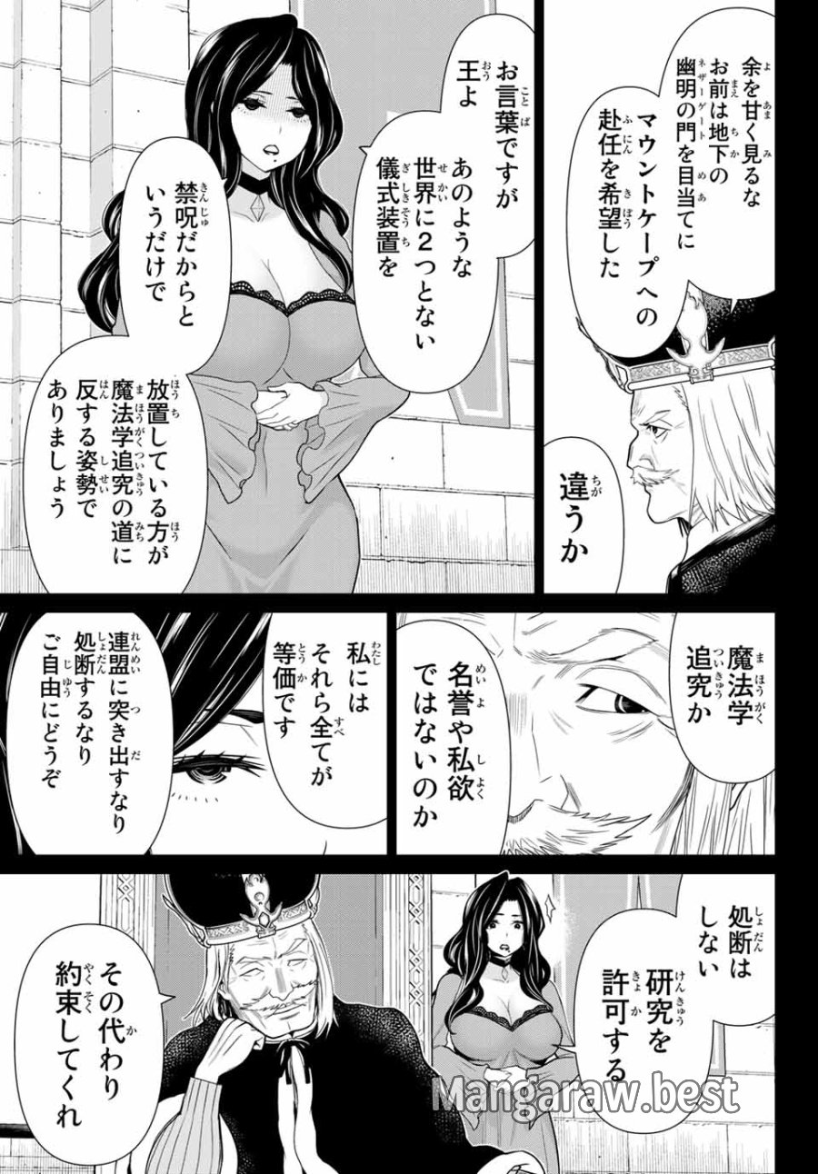 時間停止勇者―余命3日の設定じゃ世界を救うには短すぎる― Jikan Teishi Yuusha - Yomei Mikka no Settei ja Sekai o Sukuu ni wa Mijika Sugiru Time Stop Brave Time Stop Brave - A Game Setting to Save the World in Three Days is Way too Short 第19.1話 - Trang 15
