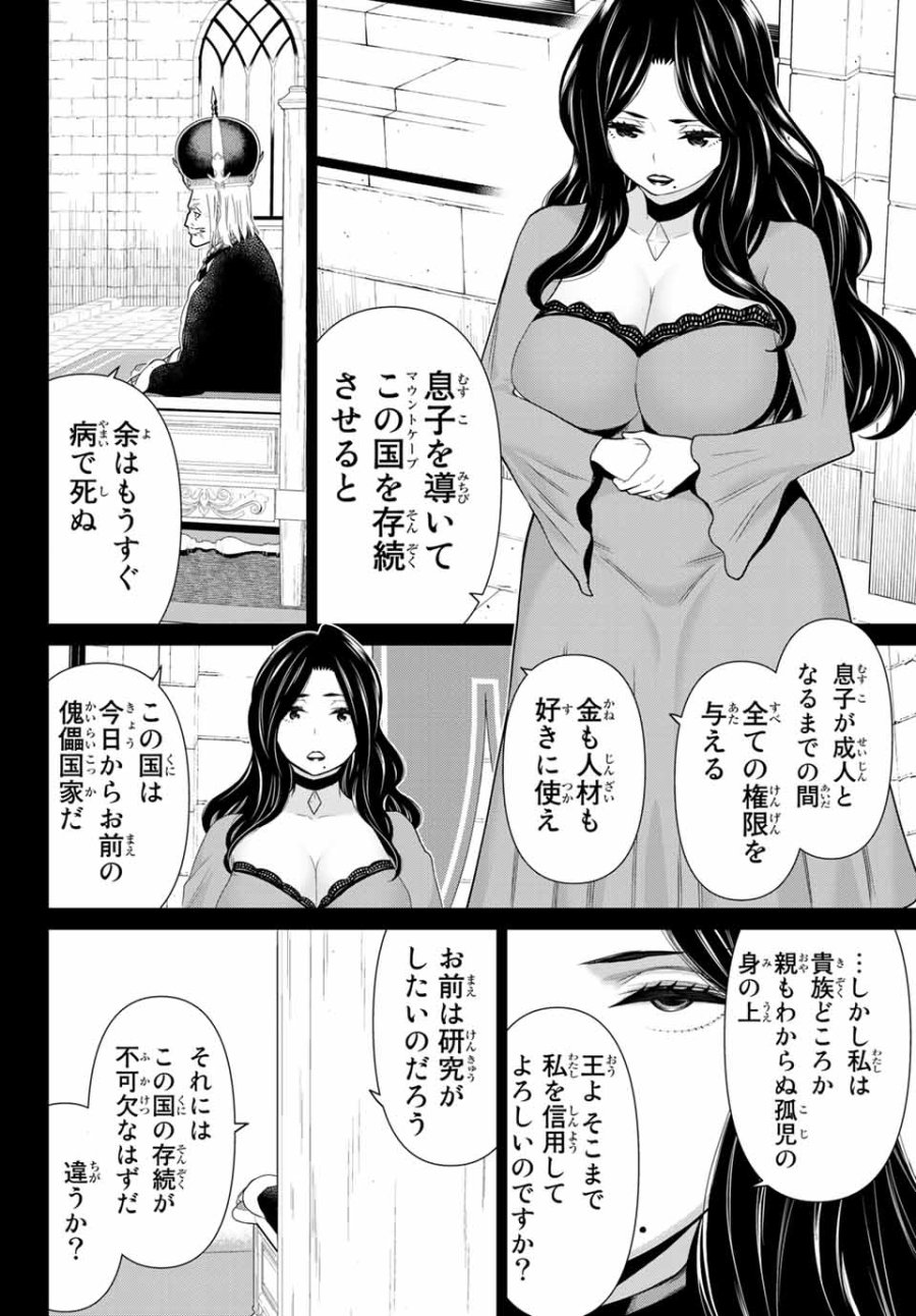 時間停止勇者―余命3日の設定じゃ世界を救うには短すぎる― Jikan Teishi Yuusha - Yomei Mikka no Settei ja Sekai o Sukuu ni wa Mijika Sugiru Time Stop Brave Time Stop Brave - A Game Setting to Save the World in Three Days is Way too Short 第19.1話 - Trang 16
