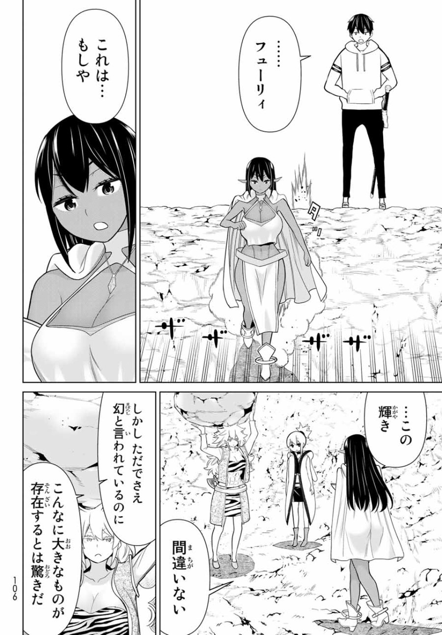 時間停止勇者―余命3日の設定じゃ世界を救うには短すぎる― Jikan Teishi Yuusha - Yomei Mikka no Settei ja Sekai o Sukuu ni wa Mijika Sugiru Time Stop Brave Time Stop Brave - A Game Setting to Save the World in Three Days is Way too Short 第19.1話 - Trang 2