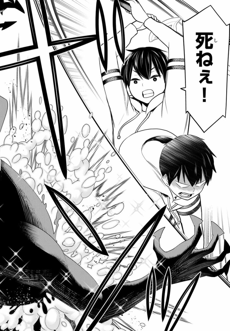 時間停止勇者―余命3日の設定じゃ世界を救うには短すぎる― Jikan Teishi Yuusha - Yomei Mikka no Settei ja Sekai o Sukuu ni wa Mijika Sugiru Time Stop Brave Time Stop Brave - A Game Setting to Save the World in Three Days is Way too Short 第19.1話 - Trang 20