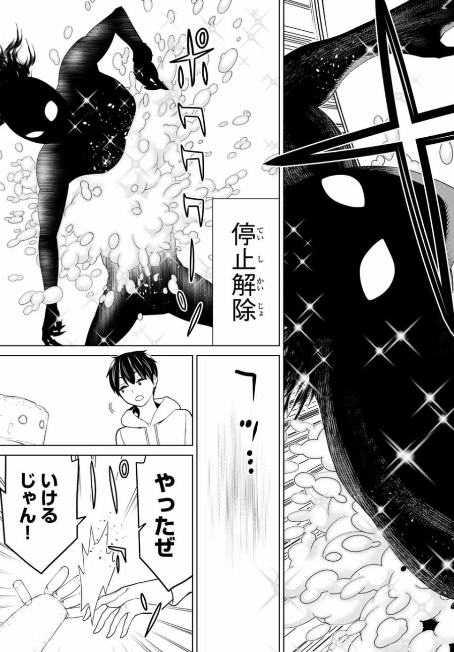 時間停止勇者―余命3日の設定じゃ世界を救うには短すぎる― Jikan Teishi Yuusha - Yomei Mikka no Settei ja Sekai o Sukuu ni wa Mijika Sugiru Time Stop Brave Time Stop Brave - A Game Setting to Save the World in Three Days is Way too Short 第19.1話 - Trang 21
