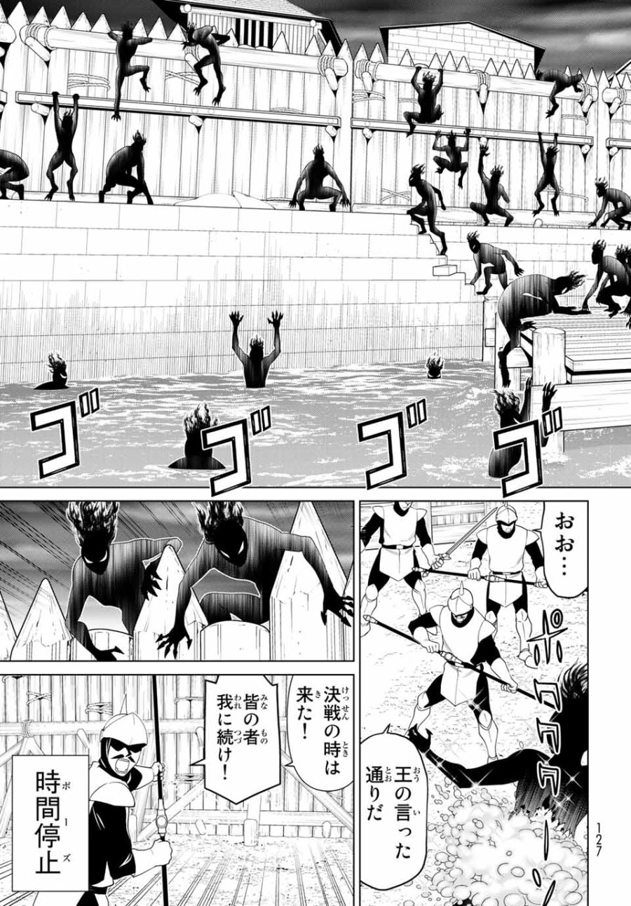 時間停止勇者―余命3日の設定じゃ世界を救うには短すぎる― Jikan Teishi Yuusha - Yomei Mikka no Settei ja Sekai o Sukuu ni wa Mijika Sugiru Time Stop Brave Time Stop Brave - A Game Setting to Save the World in Three Days is Way too Short 第19.1話 - Trang 23