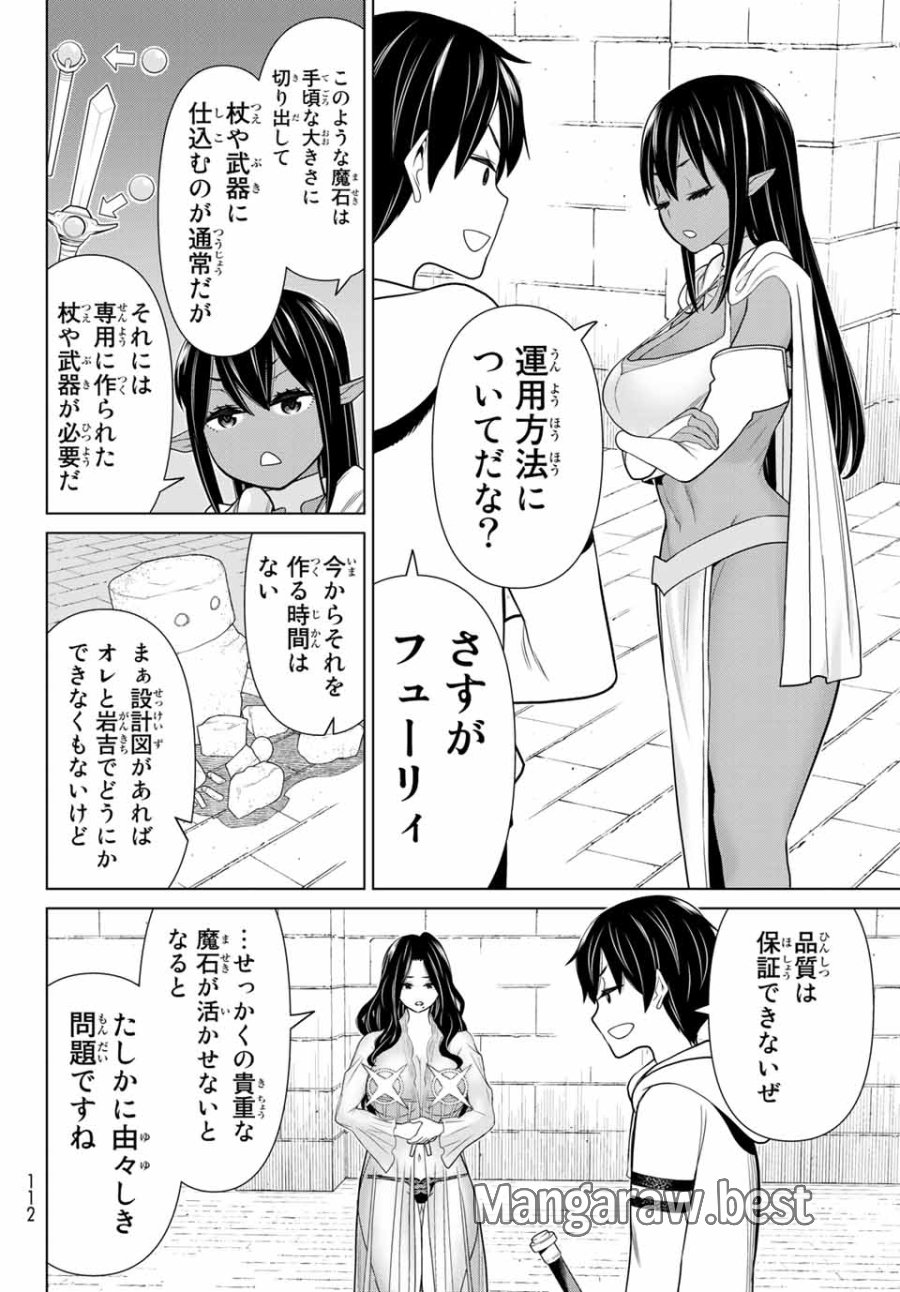 時間停止勇者―余命3日の設定じゃ世界を救うには短すぎる― Jikan Teishi Yuusha - Yomei Mikka no Settei ja Sekai o Sukuu ni wa Mijika Sugiru Time Stop Brave Time Stop Brave - A Game Setting to Save the World in Three Days is Way too Short 第19.1話 - Trang 8