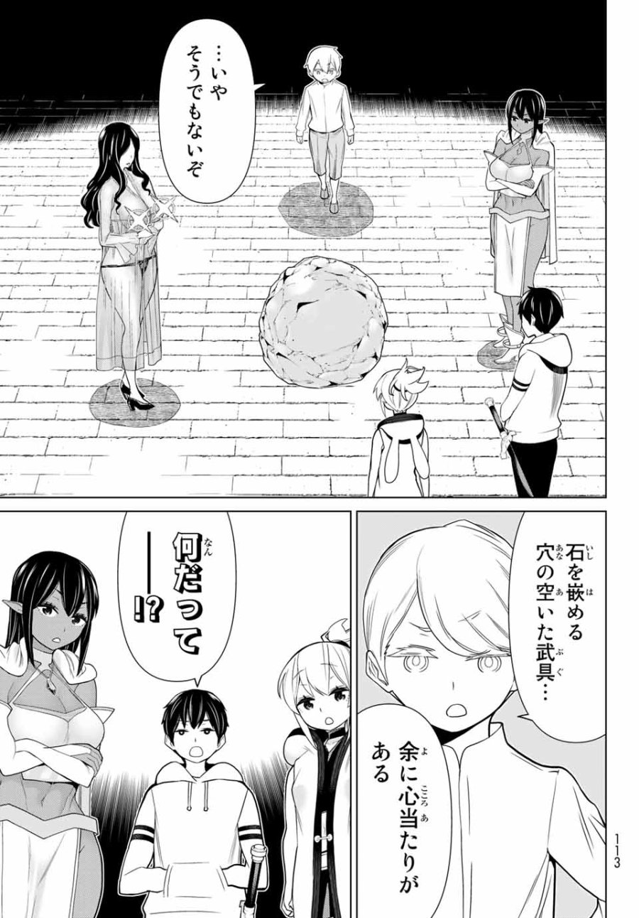 時間停止勇者―余命3日の設定じゃ世界を救うには短すぎる― Jikan Teishi Yuusha - Yomei Mikka no Settei ja Sekai o Sukuu ni wa Mijika Sugiru Time Stop Brave Time Stop Brave - A Game Setting to Save the World in Three Days is Way too Short 第19.1話 - Trang 9
