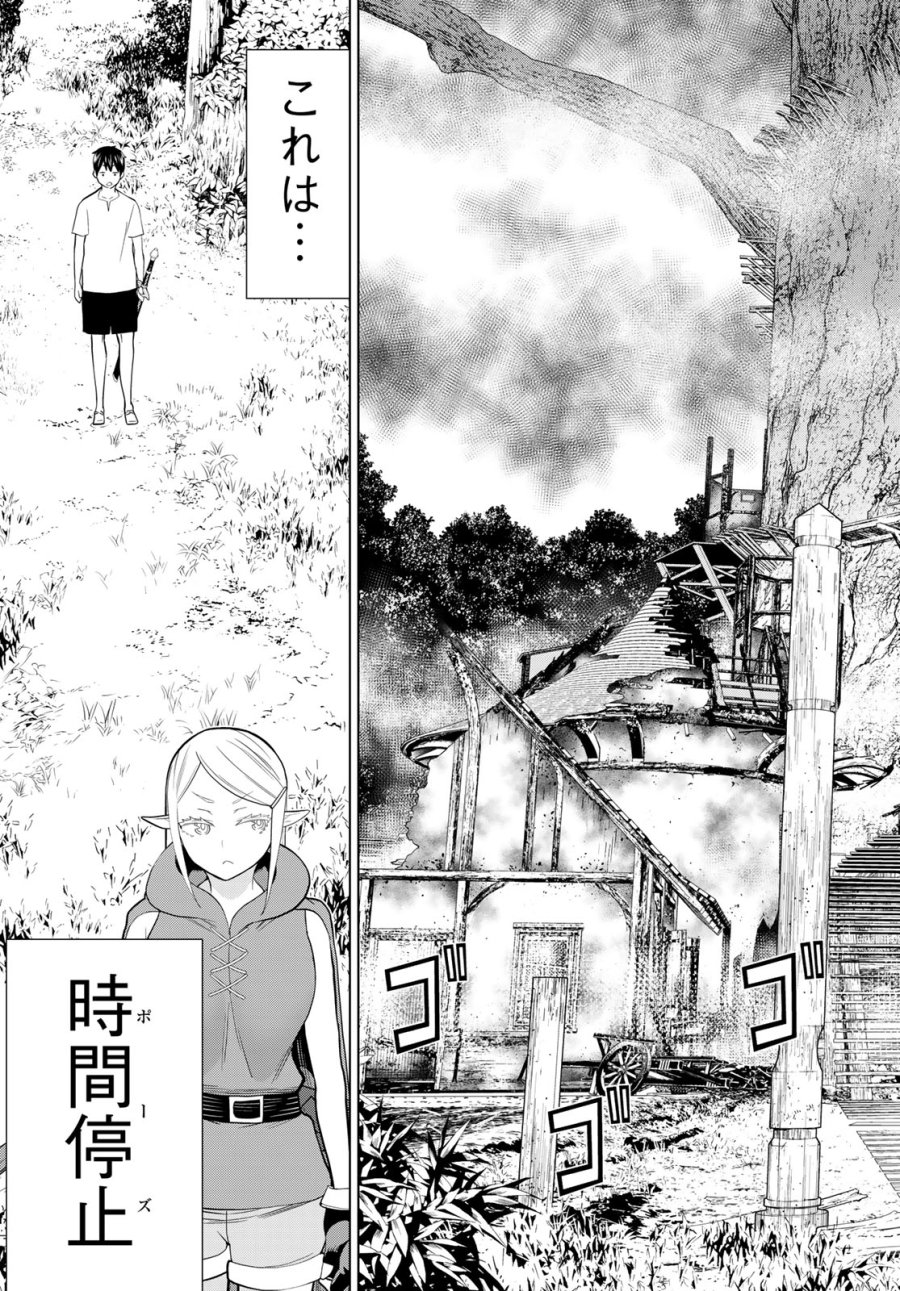 時間停止勇者―余命3日の設定じゃ世界を救うには短すぎる― Jikan Teishi Yuusha - Yomei Mikka no Settei ja Sekai o Sukuu ni wa Mijika Sugiru Time Stop Brave Time Stop Brave - A Game Setting to Save the World in Three Days is Way too Short 第35.1話 - Trang 11