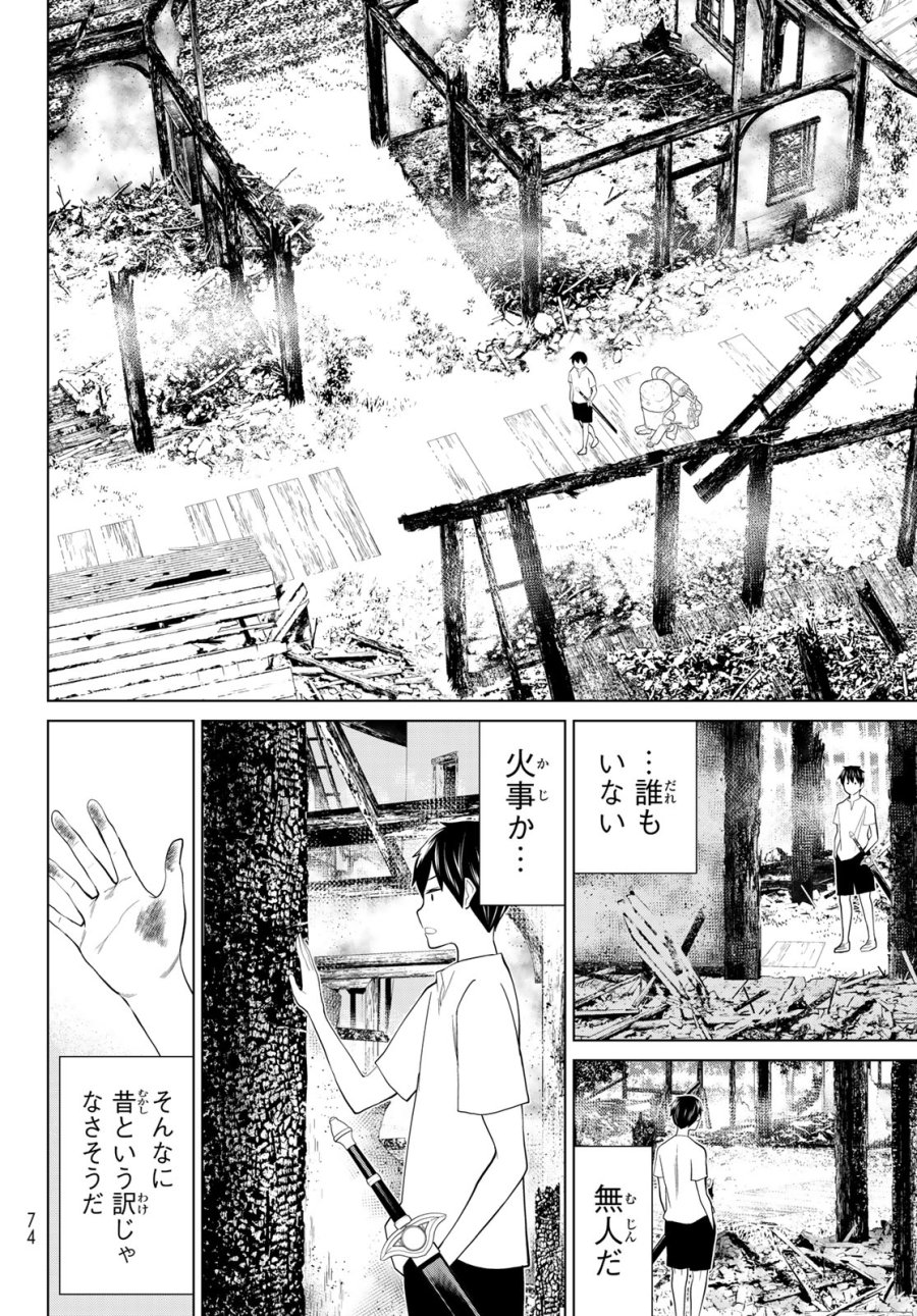 時間停止勇者―余命3日の設定じゃ世界を救うには短すぎる― Jikan Teishi Yuusha - Yomei Mikka no Settei ja Sekai o Sukuu ni wa Mijika Sugiru Time Stop Brave Time Stop Brave - A Game Setting to Save the World in Three Days is Way too Short 第35.1話 - Trang 12