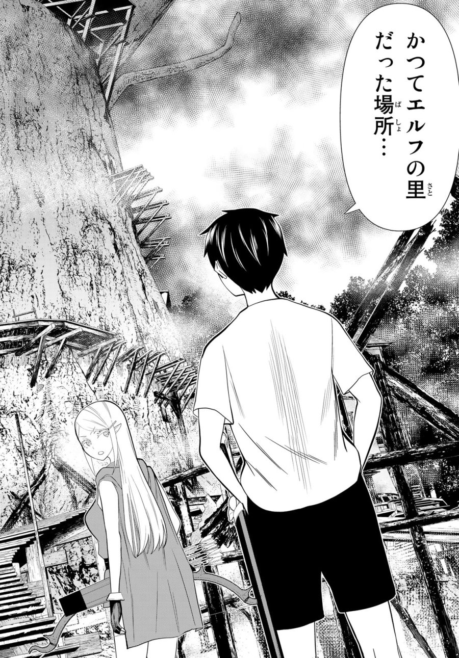 時間停止勇者―余命3日の設定じゃ世界を救うには短すぎる― Jikan Teishi Yuusha - Yomei Mikka no Settei ja Sekai o Sukuu ni wa Mijika Sugiru Time Stop Brave Time Stop Brave - A Game Setting to Save the World in Three Days is Way too Short 第35.1話 - Trang 14