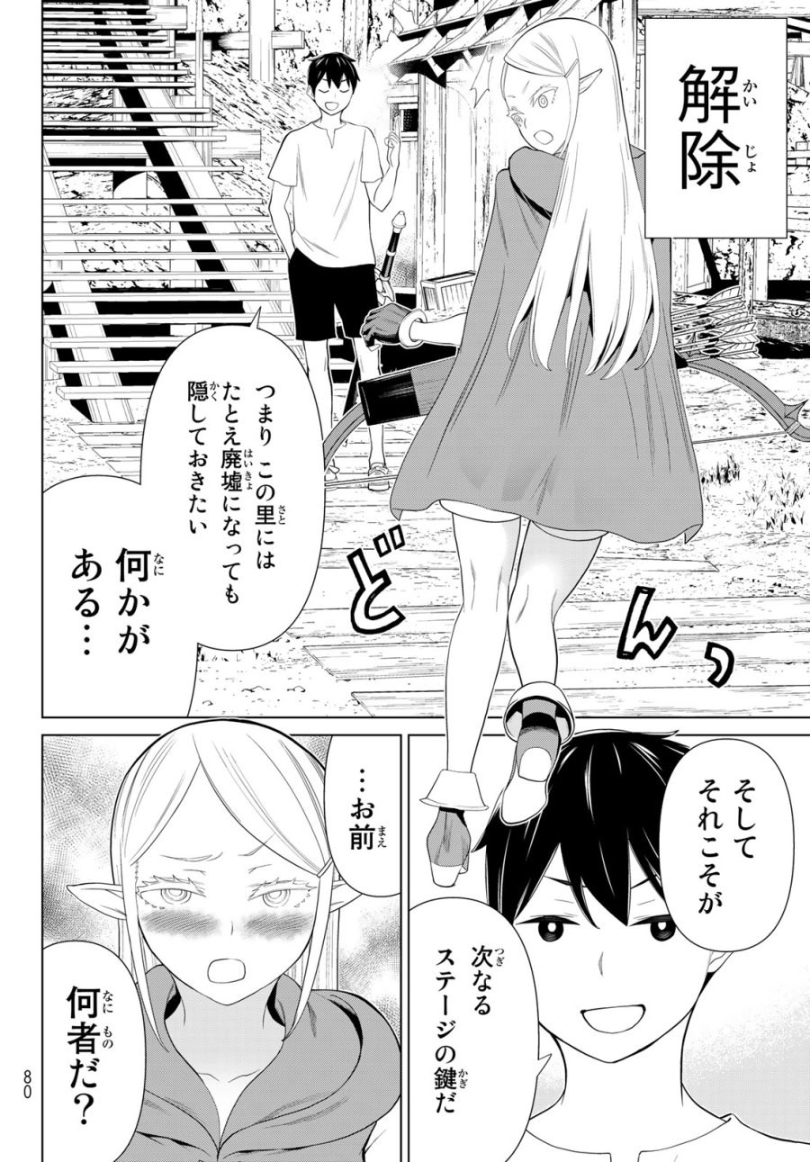 時間停止勇者―余命3日の設定じゃ世界を救うには短すぎる― Jikan Teishi Yuusha - Yomei Mikka no Settei ja Sekai o Sukuu ni wa Mijika Sugiru Time Stop Brave Time Stop Brave - A Game Setting to Save the World in Three Days is Way too Short 第35.1話 - Trang 18