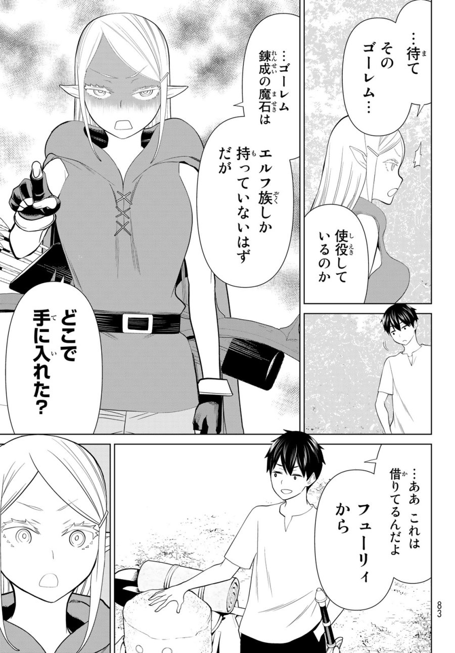 時間停止勇者―余命3日の設定じゃ世界を救うには短すぎる― Jikan Teishi Yuusha - Yomei Mikka no Settei ja Sekai o Sukuu ni wa Mijika Sugiru Time Stop Brave Time Stop Brave - A Game Setting to Save the World in Three Days is Way too Short 第35.1話 - Trang 21