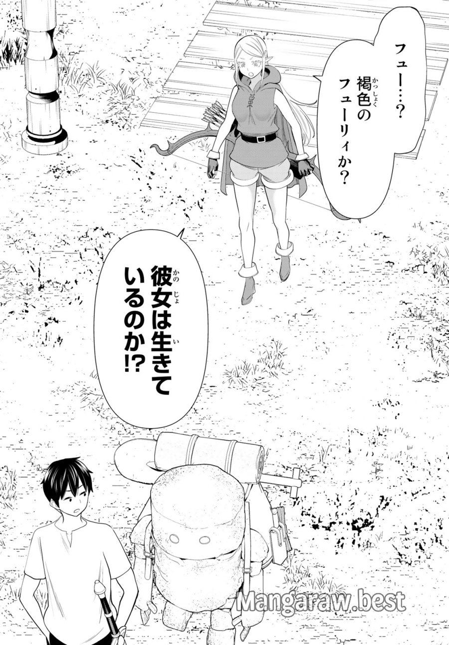 時間停止勇者―余命3日の設定じゃ世界を救うには短すぎる― Jikan Teishi Yuusha - Yomei Mikka no Settei ja Sekai o Sukuu ni wa Mijika Sugiru Time Stop Brave Time Stop Brave - A Game Setting to Save the World in Three Days is Way too Short 第35.1話 - Trang 22
