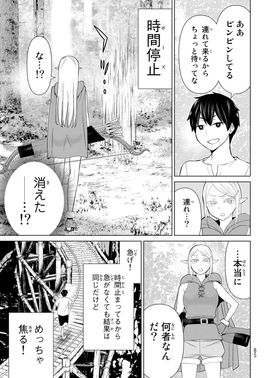 時間停止勇者―余命3日の設定じゃ世界を救うには短すぎる― Jikan Teishi Yuusha - Yomei Mikka no Settei ja Sekai o Sukuu ni wa Mijika Sugiru Time Stop Brave Time Stop Brave - A Game Setting to Save the World in Three Days is Way too Short 第35.1話 - Trang 23