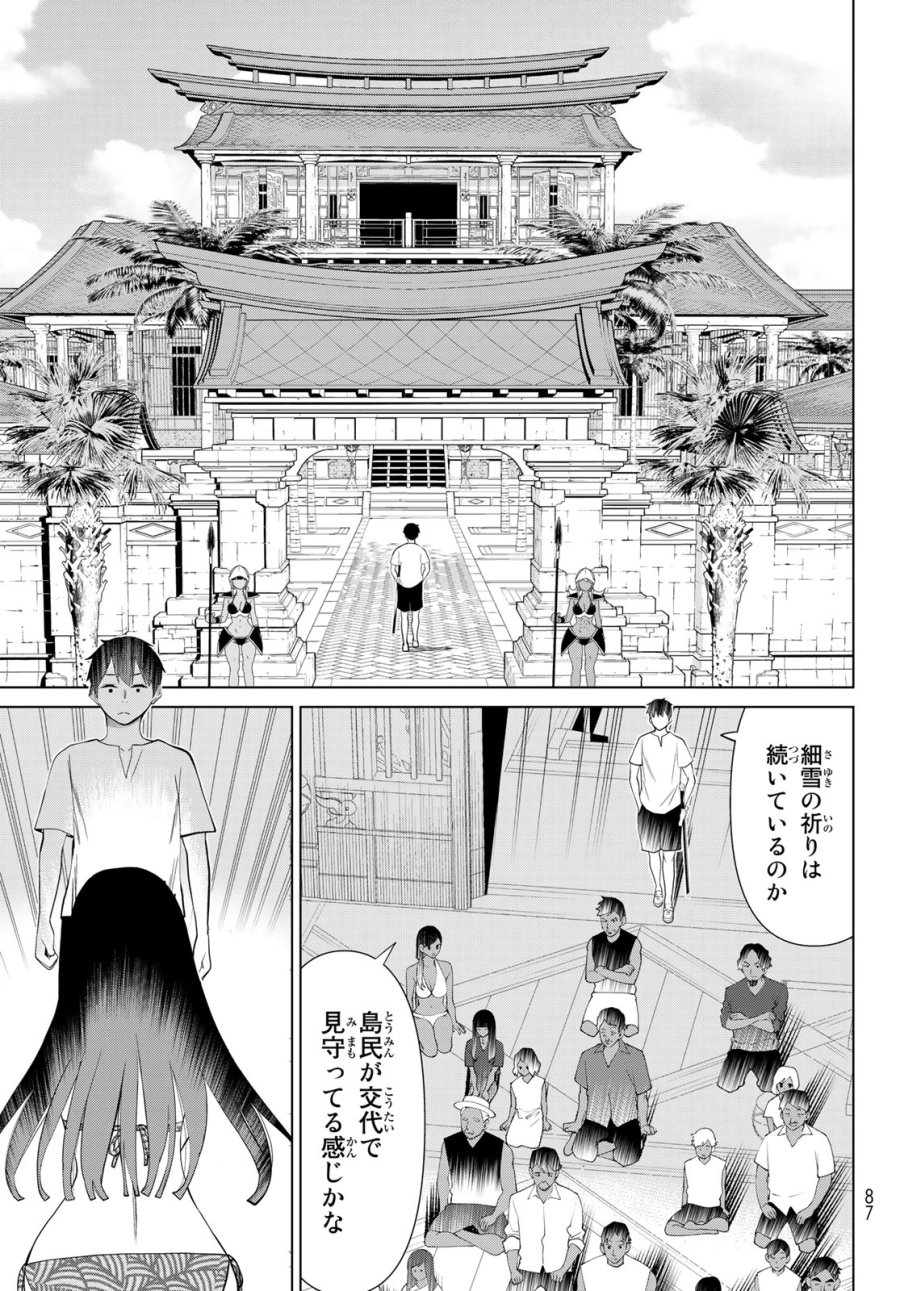 時間停止勇者―余命3日の設定じゃ世界を救うには短すぎる― Jikan Teishi Yuusha - Yomei Mikka no Settei ja Sekai o Sukuu ni wa Mijika Sugiru Time Stop Brave Time Stop Brave - A Game Setting to Save the World in Three Days is Way too Short 第35.1話 - Trang 25