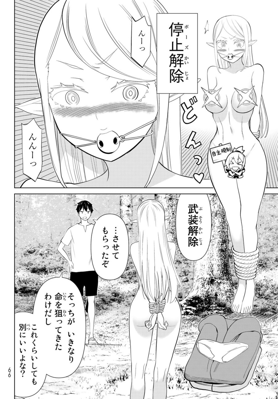時間停止勇者―余命3日の設定じゃ世界を救うには短すぎる― Jikan Teishi Yuusha - Yomei Mikka no Settei ja Sekai o Sukuu ni wa Mijika Sugiru Time Stop Brave Time Stop Brave - A Game Setting to Save the World in Three Days is Way too Short 第35.1話 - Trang 4
