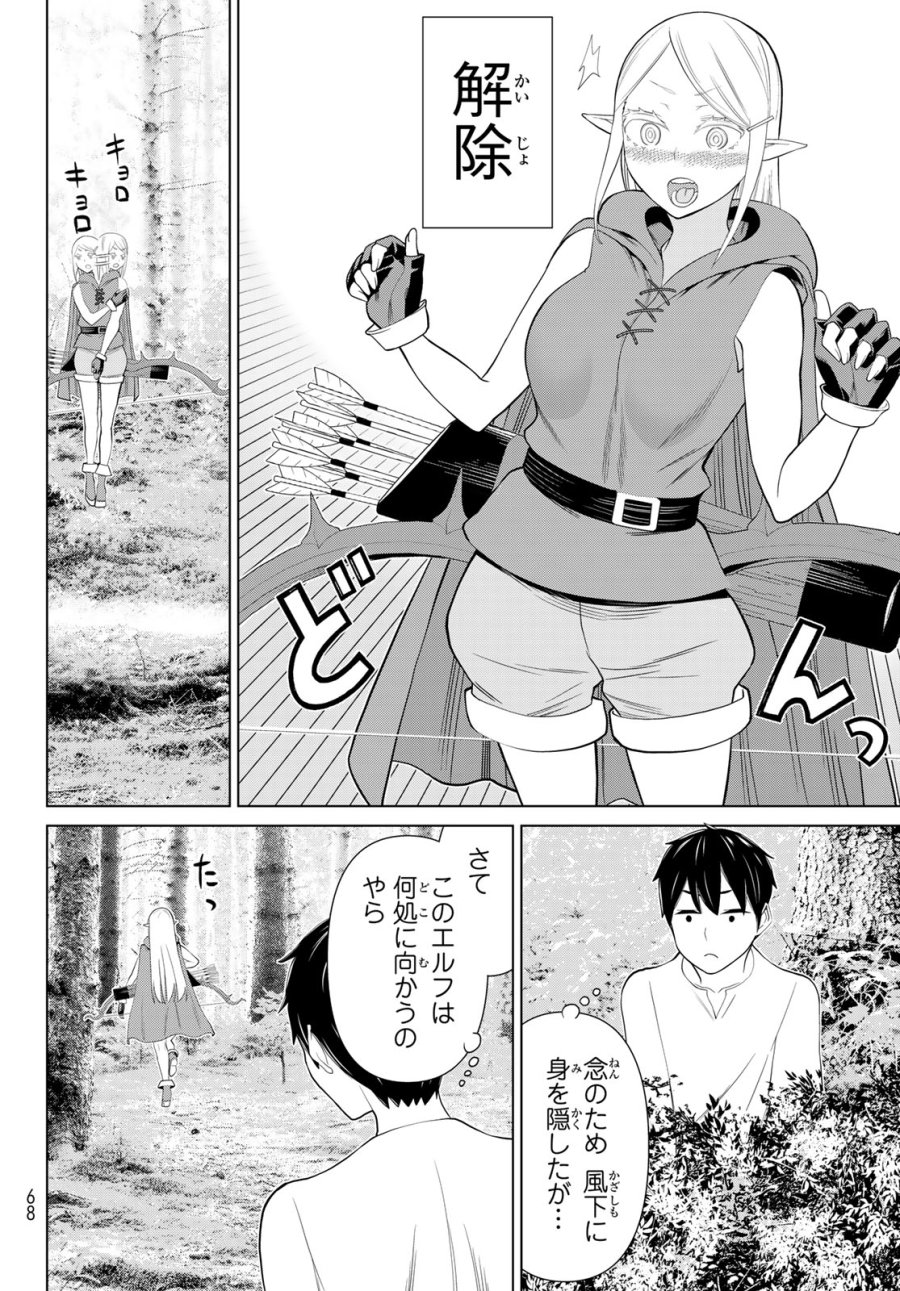 時間停止勇者―余命3日の設定じゃ世界を救うには短すぎる― Jikan Teishi Yuusha - Yomei Mikka no Settei ja Sekai o Sukuu ni wa Mijika Sugiru Time Stop Brave Time Stop Brave - A Game Setting to Save the World in Three Days is Way too Short 第35.1話 - Trang 6