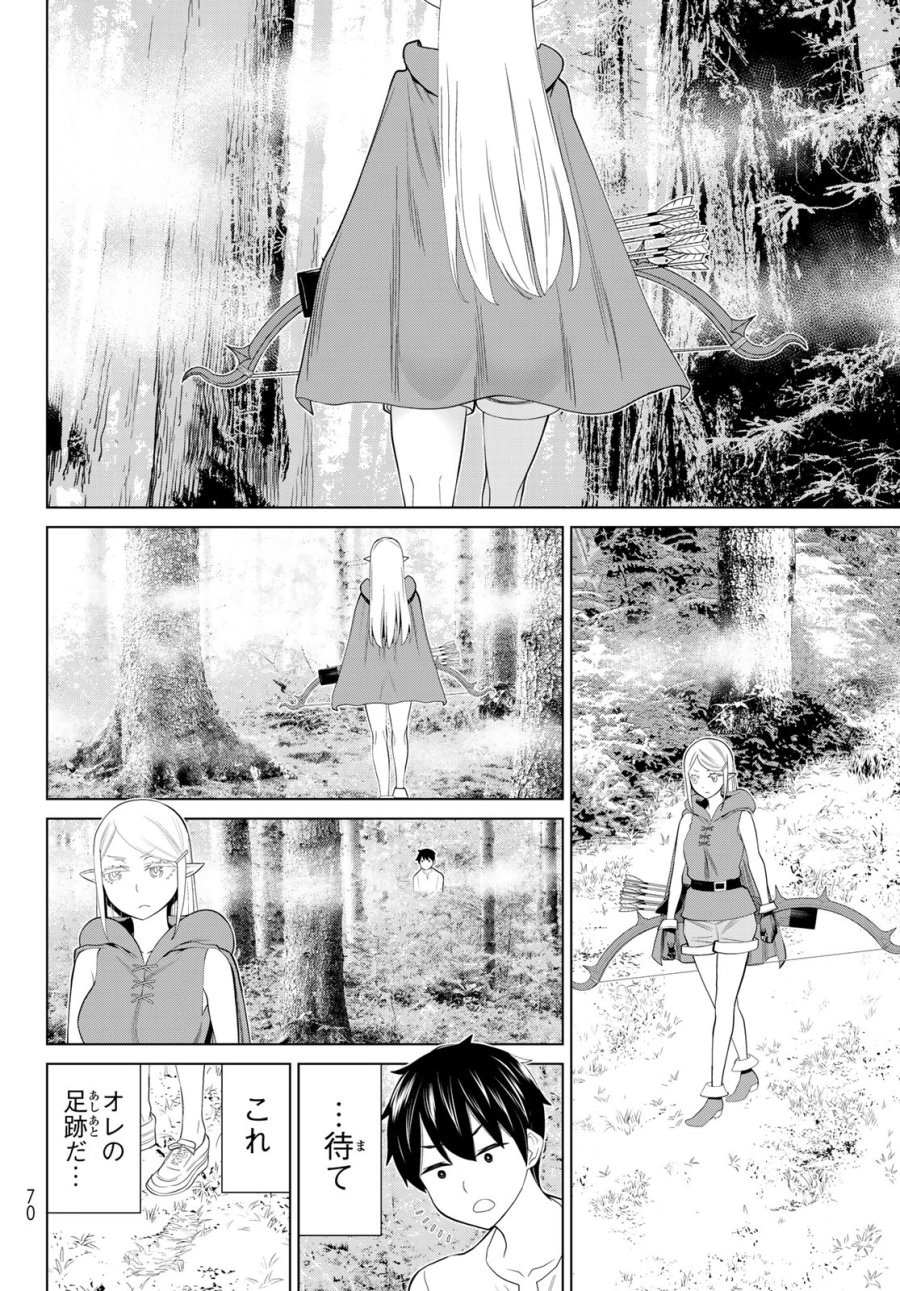 時間停止勇者―余命3日の設定じゃ世界を救うには短すぎる― Jikan Teishi Yuusha - Yomei Mikka no Settei ja Sekai o Sukuu ni wa Mijika Sugiru Time Stop Brave Time Stop Brave - A Game Setting to Save the World in Three Days is Way too Short 第35.1話 - Trang 8