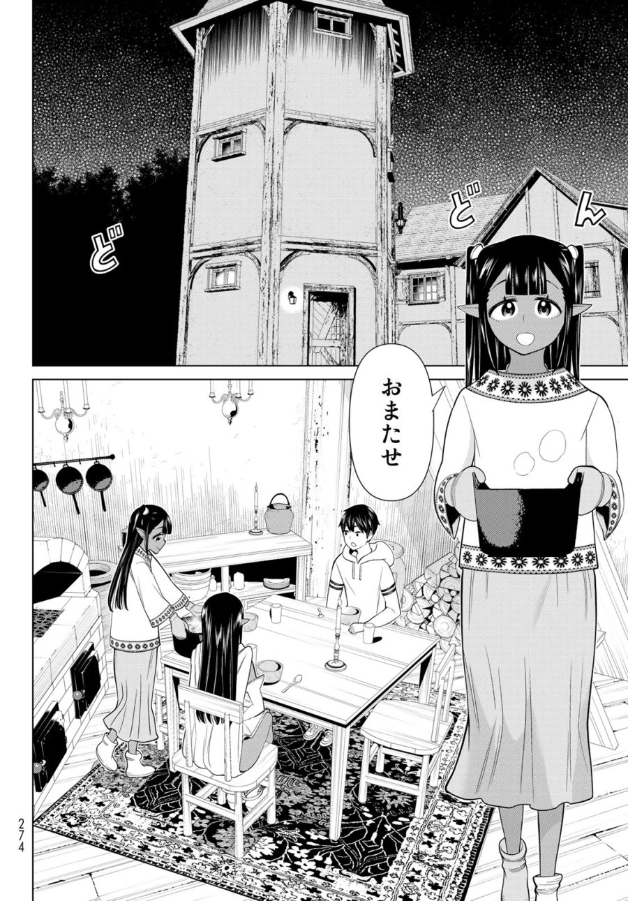 時間停止勇者―余命3日の設定じゃ世界を救うには短すぎる― Jikan Teishi Yuusha - Yomei Mikka no Settei ja Sekai o Sukuu ni wa Mijika Sugiru Time Stop Brave Time Stop Brave - A Game Setting to Save the World in Three Days is Way too Short 第38.1話 - Trang 12