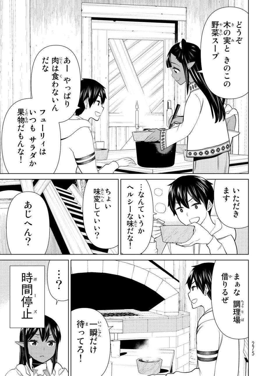 時間停止勇者―余命3日の設定じゃ世界を救うには短すぎる― Jikan Teishi Yuusha - Yomei Mikka no Settei ja Sekai o Sukuu ni wa Mijika Sugiru Time Stop Brave Time Stop Brave - A Game Setting to Save the World in Three Days is Way too Short 第38.1話 - Trang 13