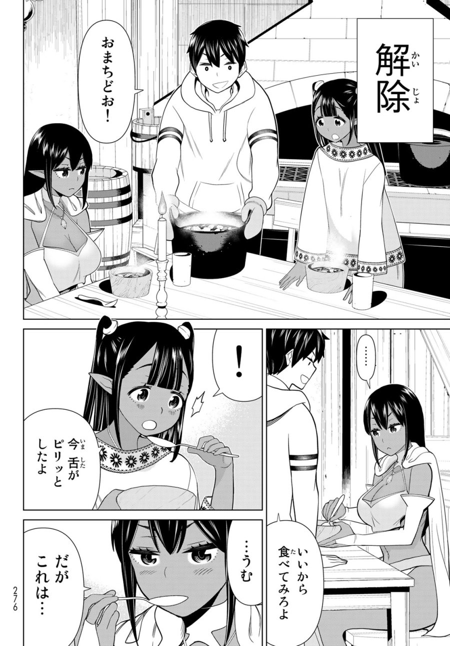 時間停止勇者―余命3日の設定じゃ世界を救うには短すぎる― Jikan Teishi Yuusha - Yomei Mikka no Settei ja Sekai o Sukuu ni wa Mijika Sugiru Time Stop Brave Time Stop Brave - A Game Setting to Save the World in Three Days is Way too Short 第38.1話 - Trang 14