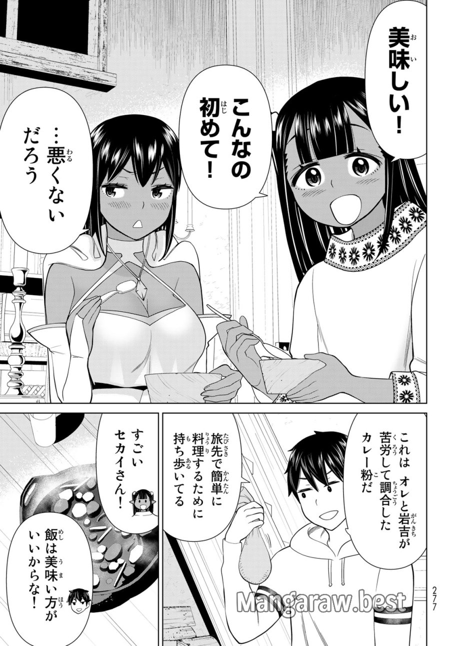 時間停止勇者―余命3日の設定じゃ世界を救うには短すぎる― Jikan Teishi Yuusha - Yomei Mikka no Settei ja Sekai o Sukuu ni wa Mijika Sugiru Time Stop Brave Time Stop Brave - A Game Setting to Save the World in Three Days is Way too Short 第38.1話 - Trang 15