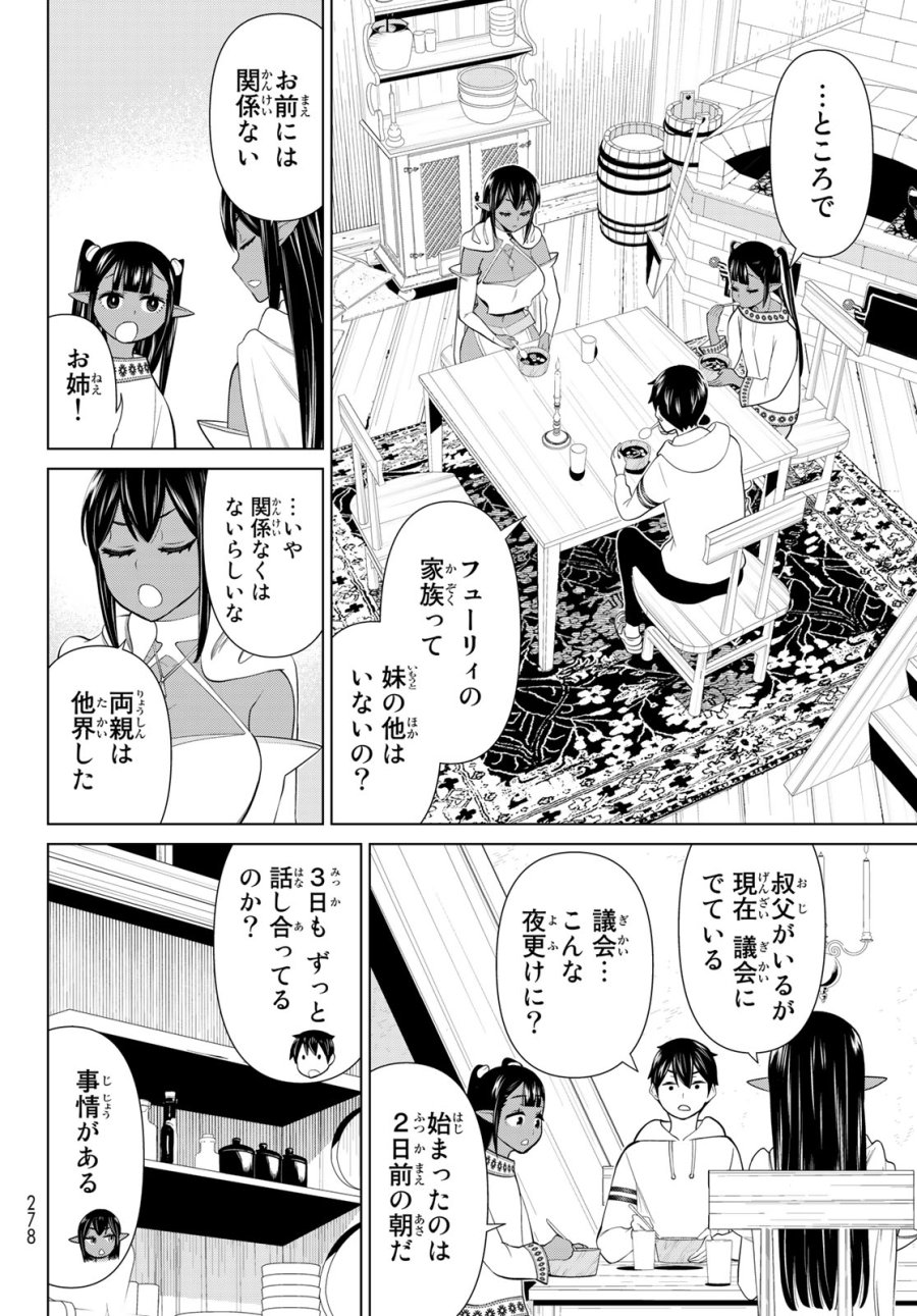 時間停止勇者―余命3日の設定じゃ世界を救うには短すぎる― Jikan Teishi Yuusha - Yomei Mikka no Settei ja Sekai o Sukuu ni wa Mijika Sugiru Time Stop Brave Time Stop Brave - A Game Setting to Save the World in Three Days is Way too Short 第38.1話 - Trang 16