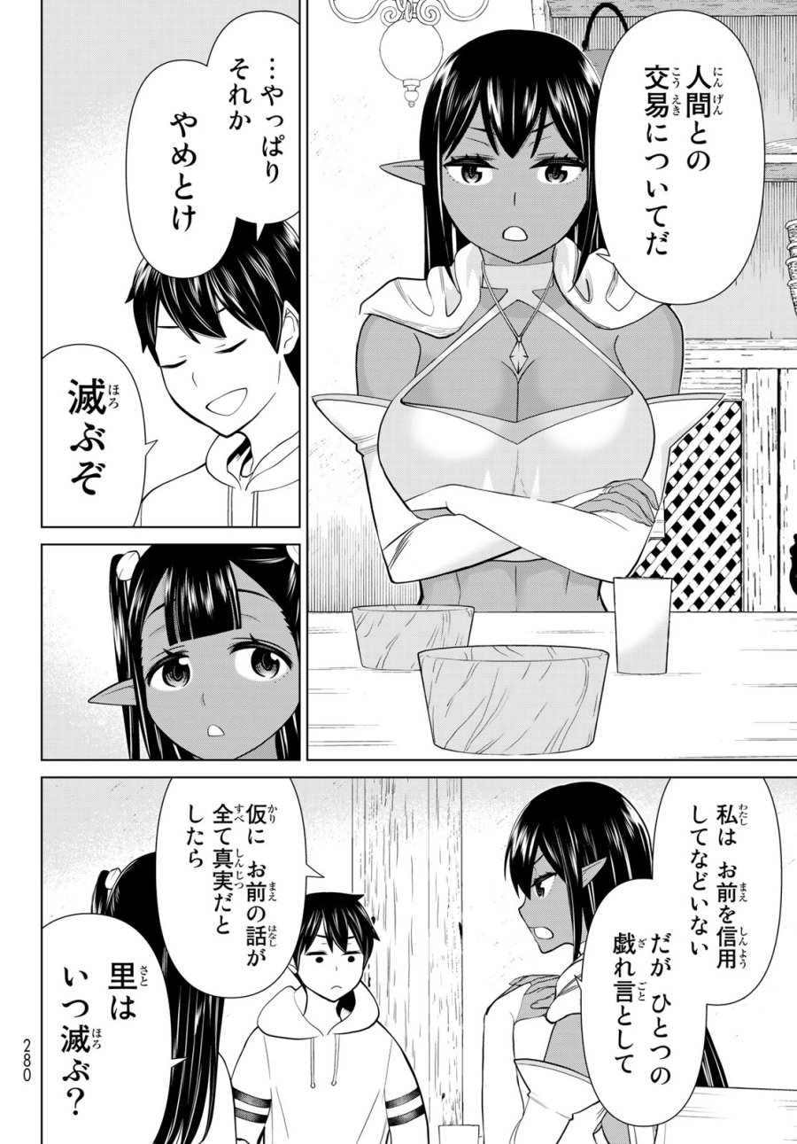 時間停止勇者―余命3日の設定じゃ世界を救うには短すぎる― Jikan Teishi Yuusha - Yomei Mikka no Settei ja Sekai o Sukuu ni wa Mijika Sugiru Time Stop Brave Time Stop Brave - A Game Setting to Save the World in Three Days is Way too Short 第38.1話 - Trang 18