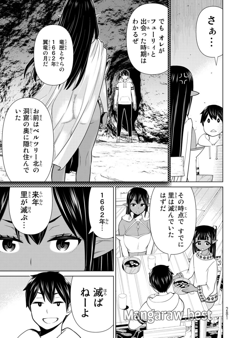 時間停止勇者―余命3日の設定じゃ世界を救うには短すぎる― Jikan Teishi Yuusha - Yomei Mikka no Settei ja Sekai o Sukuu ni wa Mijika Sugiru Time Stop Brave Time Stop Brave - A Game Setting to Save the World in Three Days is Way too Short 第38.1話 - Trang 19
