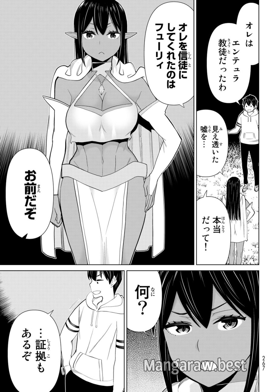 時間停止勇者―余命3日の設定じゃ世界を救うには短すぎる― Jikan Teishi Yuusha - Yomei Mikka no Settei ja Sekai o Sukuu ni wa Mijika Sugiru Time Stop Brave Time Stop Brave - A Game Setting to Save the World in Three Days is Way too Short 第38.1話 - Trang 5