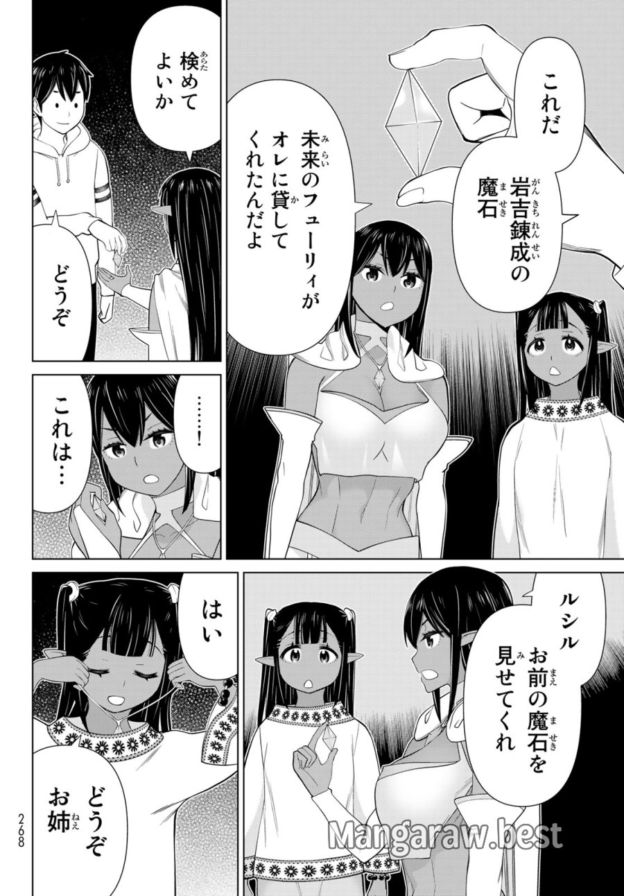 時間停止勇者―余命3日の設定じゃ世界を救うには短すぎる― Jikan Teishi Yuusha - Yomei Mikka no Settei ja Sekai o Sukuu ni wa Mijika Sugiru Time Stop Brave Time Stop Brave - A Game Setting to Save the World in Three Days is Way too Short 第38.1話 - Trang 6