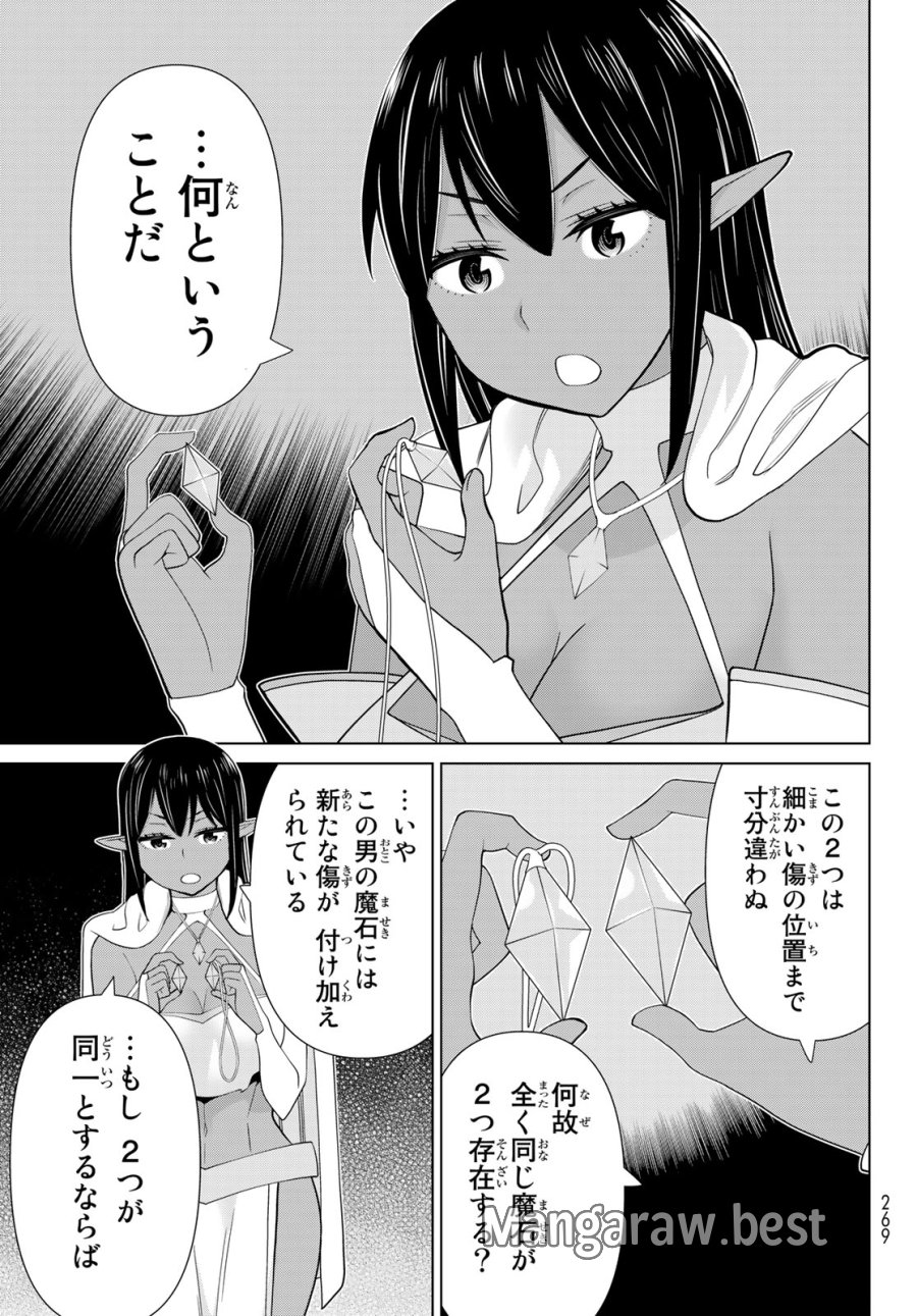 時間停止勇者―余命3日の設定じゃ世界を救うには短すぎる― Jikan Teishi Yuusha - Yomei Mikka no Settei ja Sekai o Sukuu ni wa Mijika Sugiru Time Stop Brave Time Stop Brave - A Game Setting to Save the World in Three Days is Way too Short 第38.1話 - Trang 7