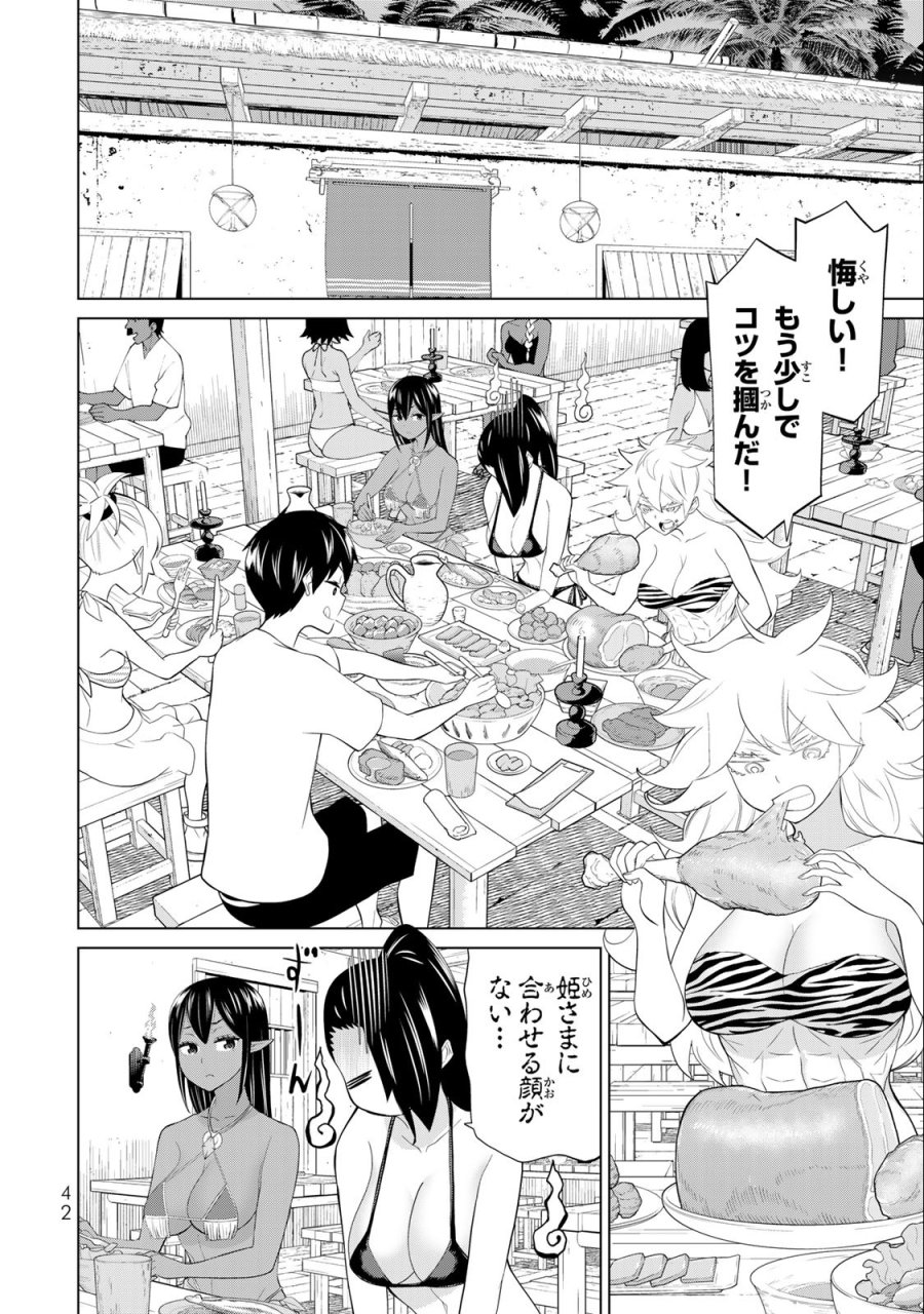 時間停止勇者―余命3日の設定じゃ世界を救うには短すぎる― Jikan Teishi Yuusha - Yomei Mikka no Settei ja Sekai o Sukuu ni wa Mijika Sugiru Time Stop Brave Time Stop Brave - A Game Setting to Save the World in Three Days is Way too Short 第30.2話 - Trang 10