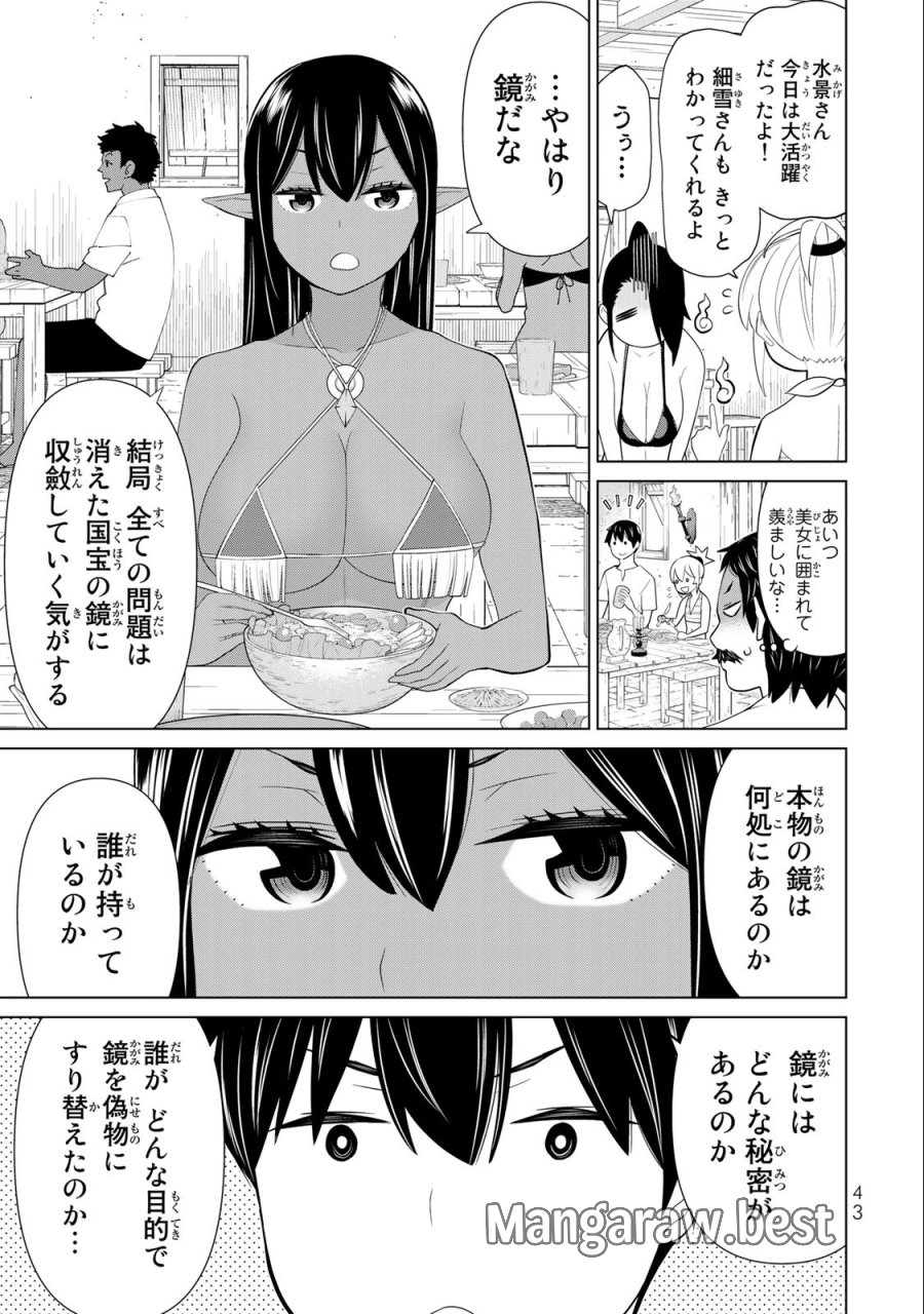 時間停止勇者―余命3日の設定じゃ世界を救うには短すぎる― Jikan Teishi Yuusha - Yomei Mikka no Settei ja Sekai o Sukuu ni wa Mijika Sugiru Time Stop Brave Time Stop Brave - A Game Setting to Save the World in Three Days is Way too Short 第30.2話 - Trang 11